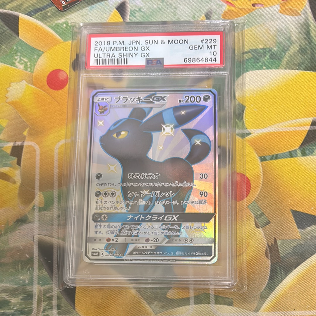 ブラッキーGX SSR[SM8b 229/150](ハイクラスパック「GXウルトラシャイニー」)