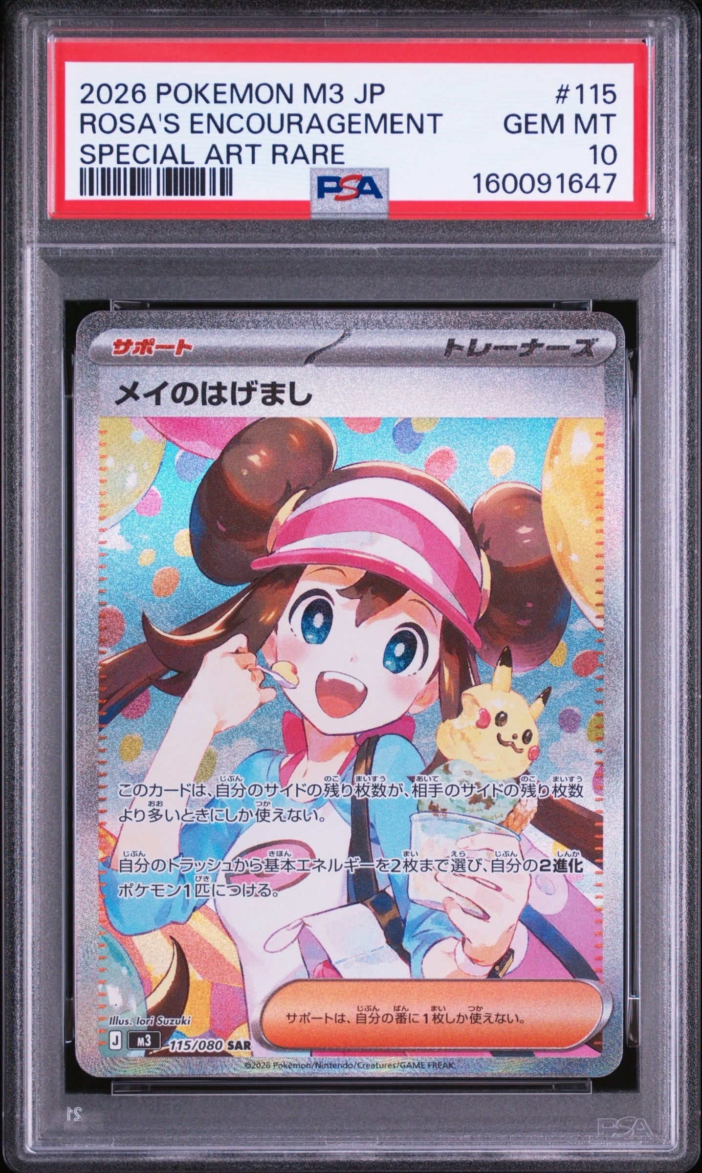 ルギアV SR:SA[s12 110/098](拡張パック「パラダイムトリガー」)の新品