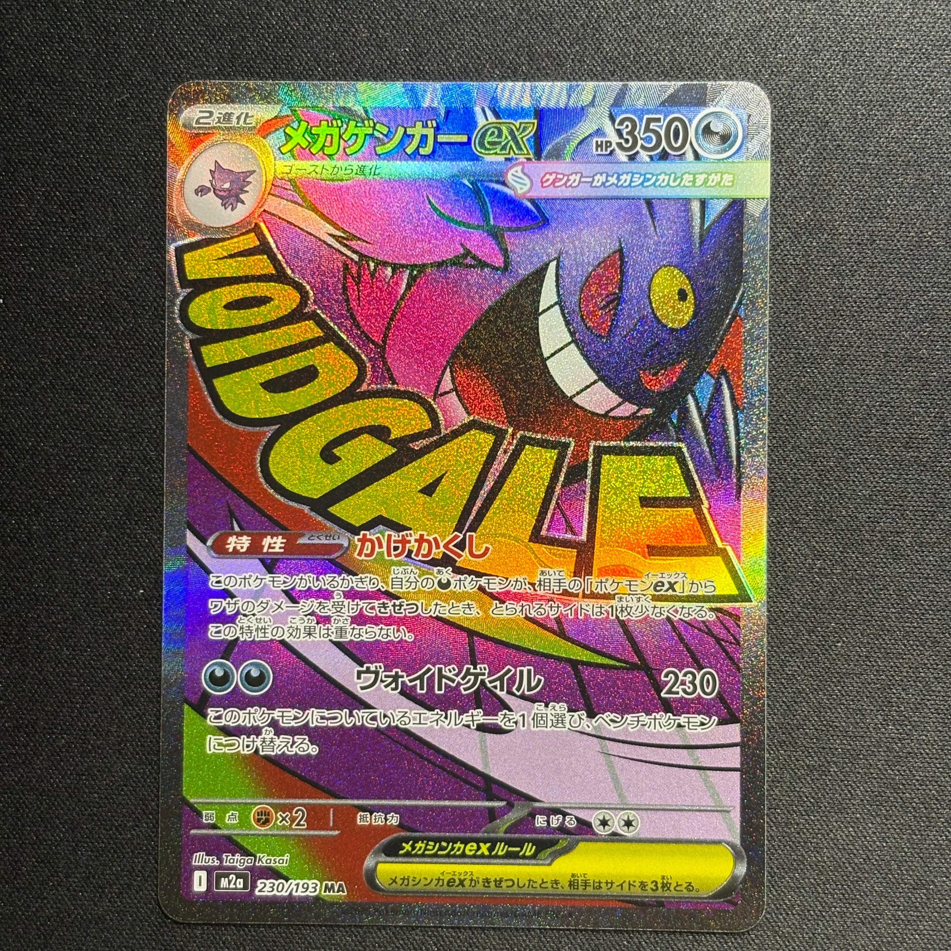 ウッウ: プロモ[S-P 226](ポケモン切手BOXプロモーションカード 見返り