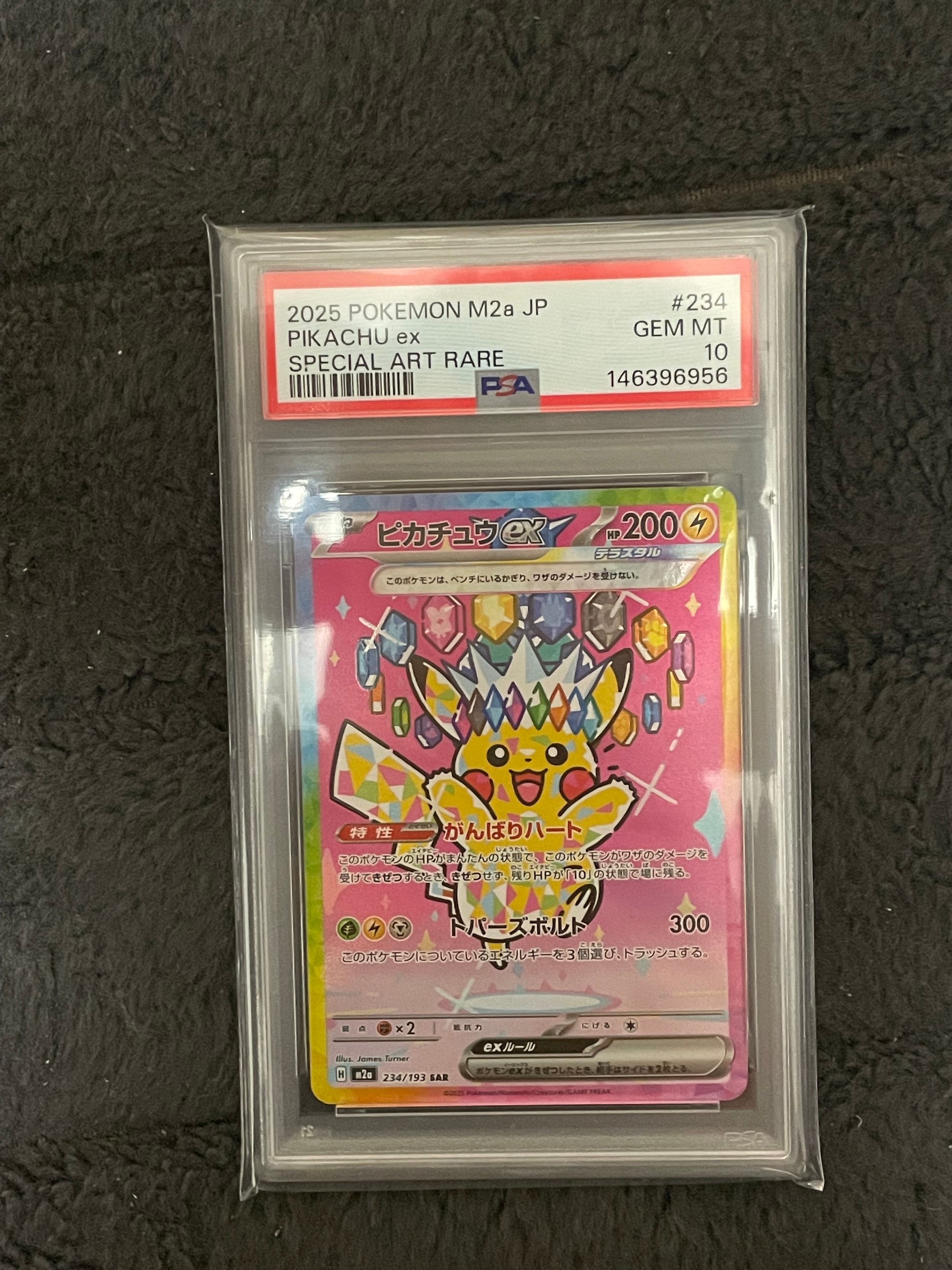ピカチュウex SAR [M2a 234/193](ハイクラスパック「MEGAドリームex」)