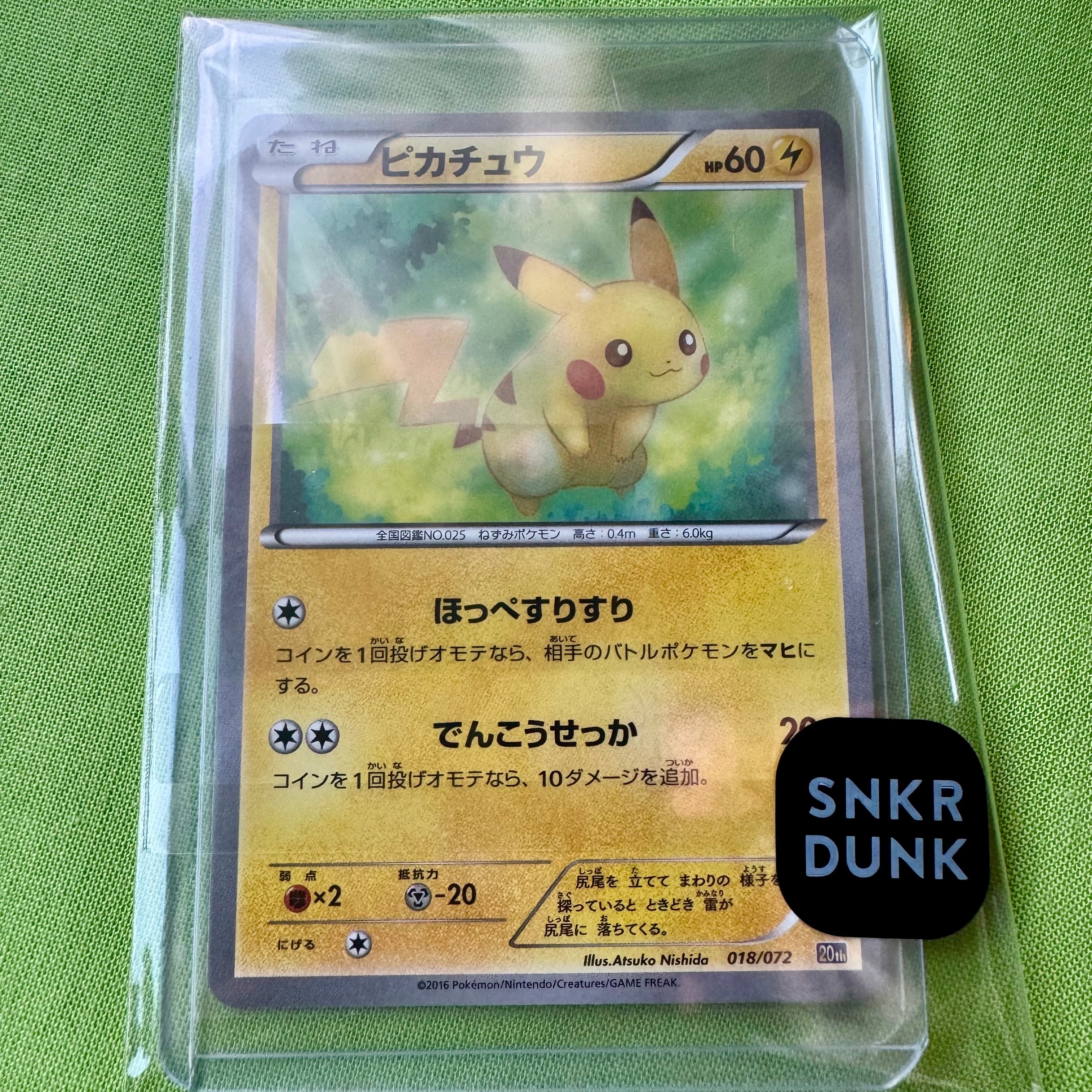 状態A】ピカチュウ [XY-20th 018/072](ポケットモンスターカードゲーム