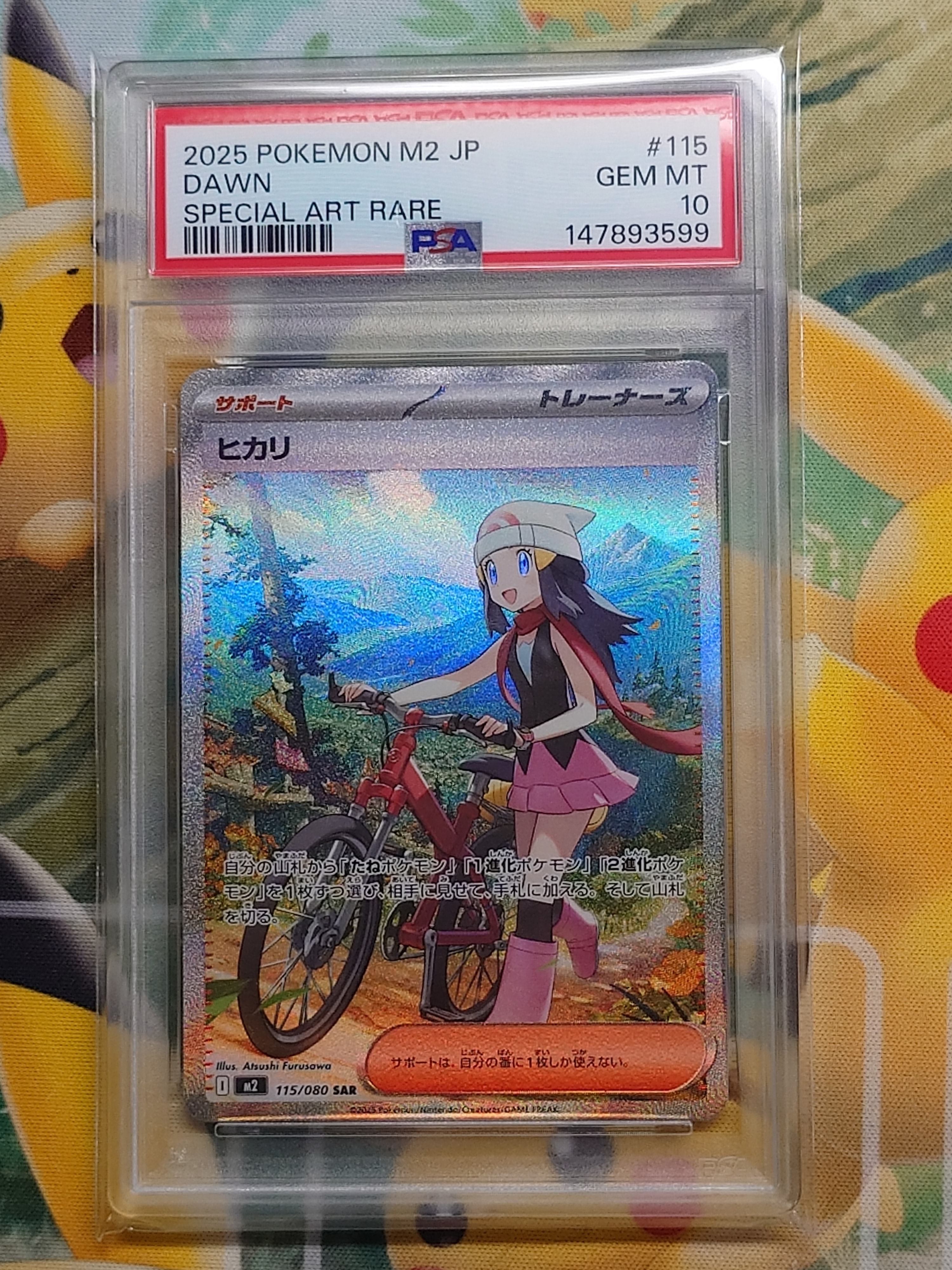 PSA10】ヒカリ SAR [M2 115/080](拡張パック「インフェルノX」) 1枚の