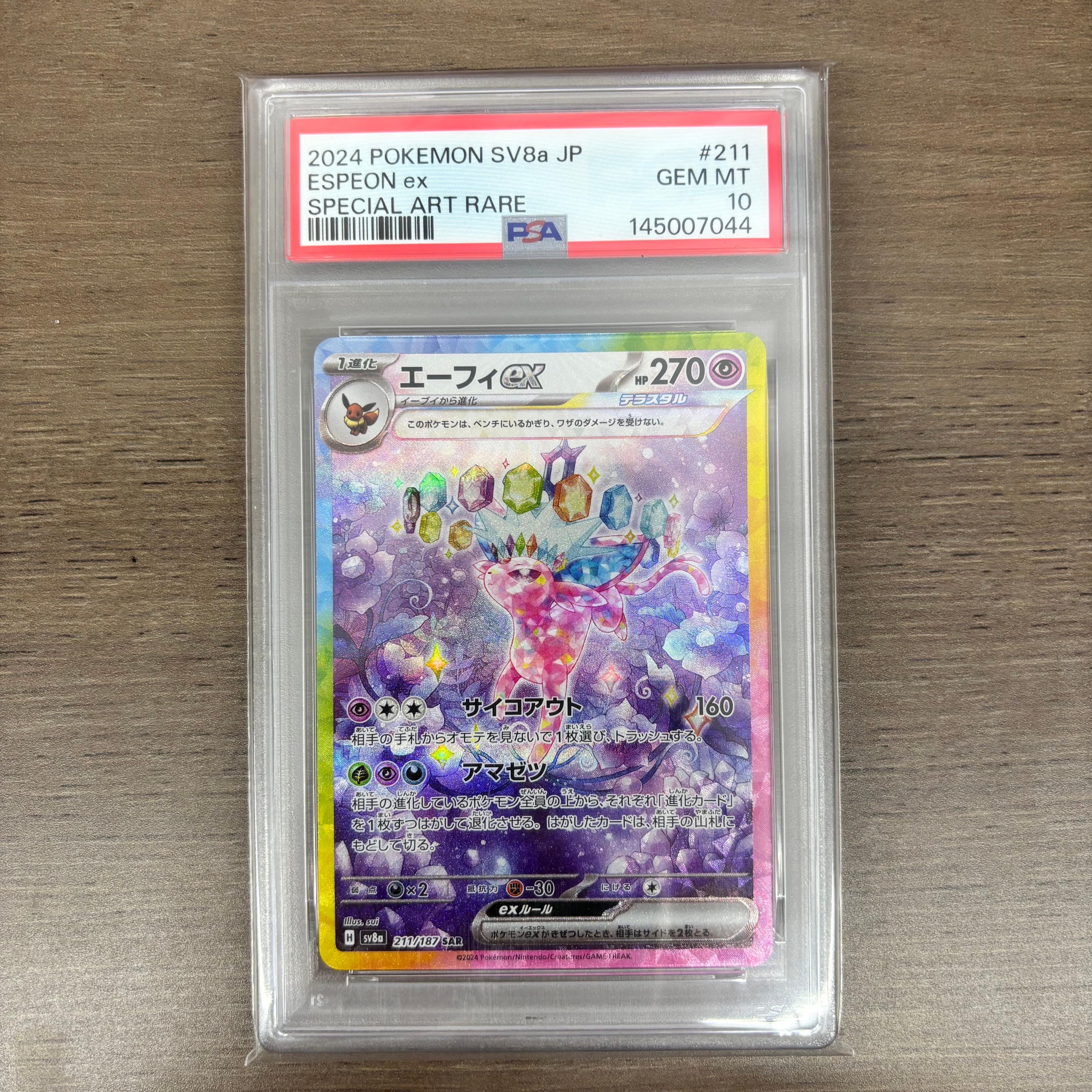 psa8 ナッシー Exegguto 光沢あり旧裏 PMCG-P No.103 PSA9 ナッシー[Exeggutor] プロモ 旧裏 PMCG 光沢あり 103 1999 A-9232