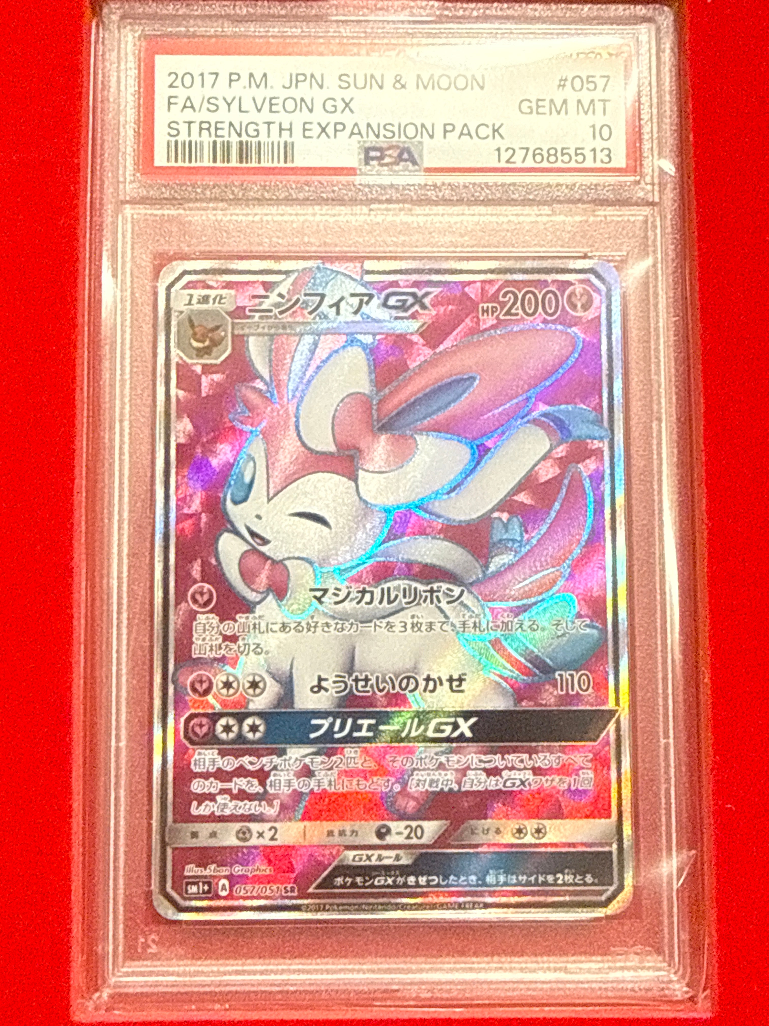 ニンフィアGX SR[SM1+ 057/051](強化拡張パック「サン&ムーン」)
