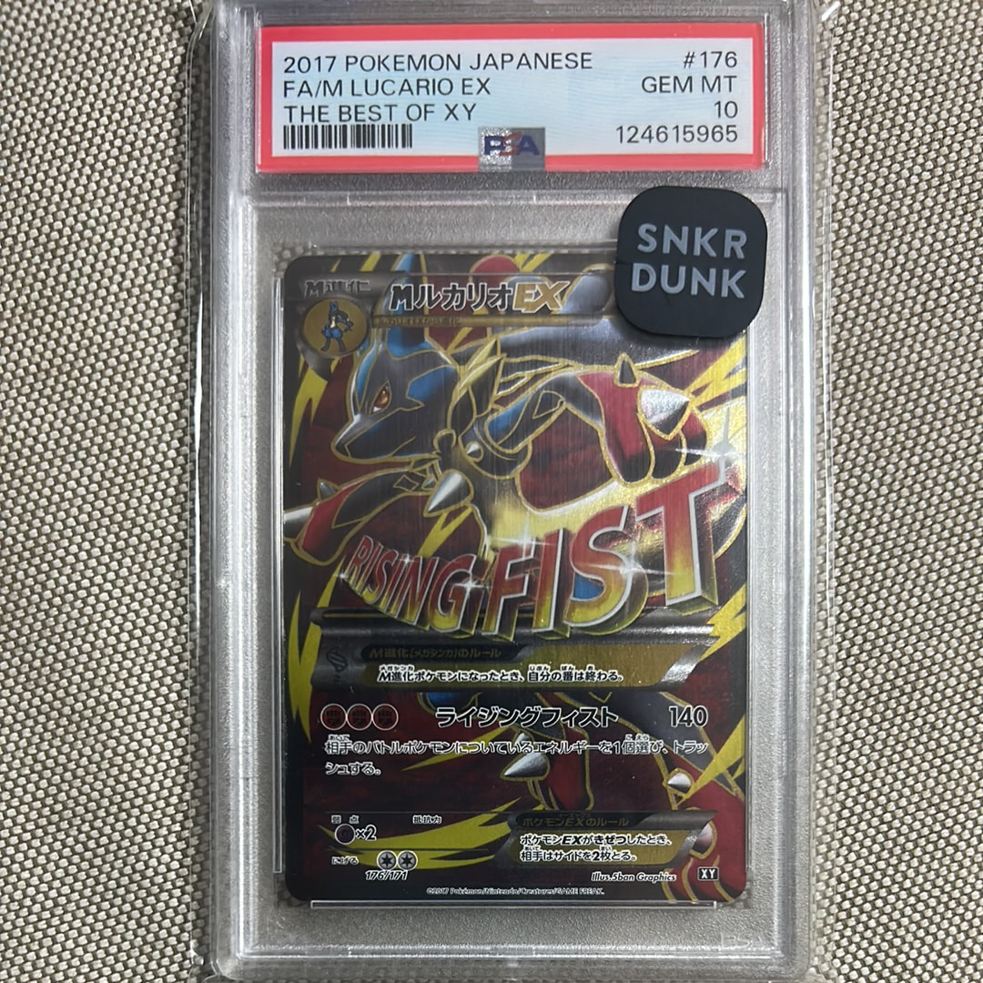 MルカリオEX[XY-BEST 176/171](ハイクラスパック「THE BEST OF XY