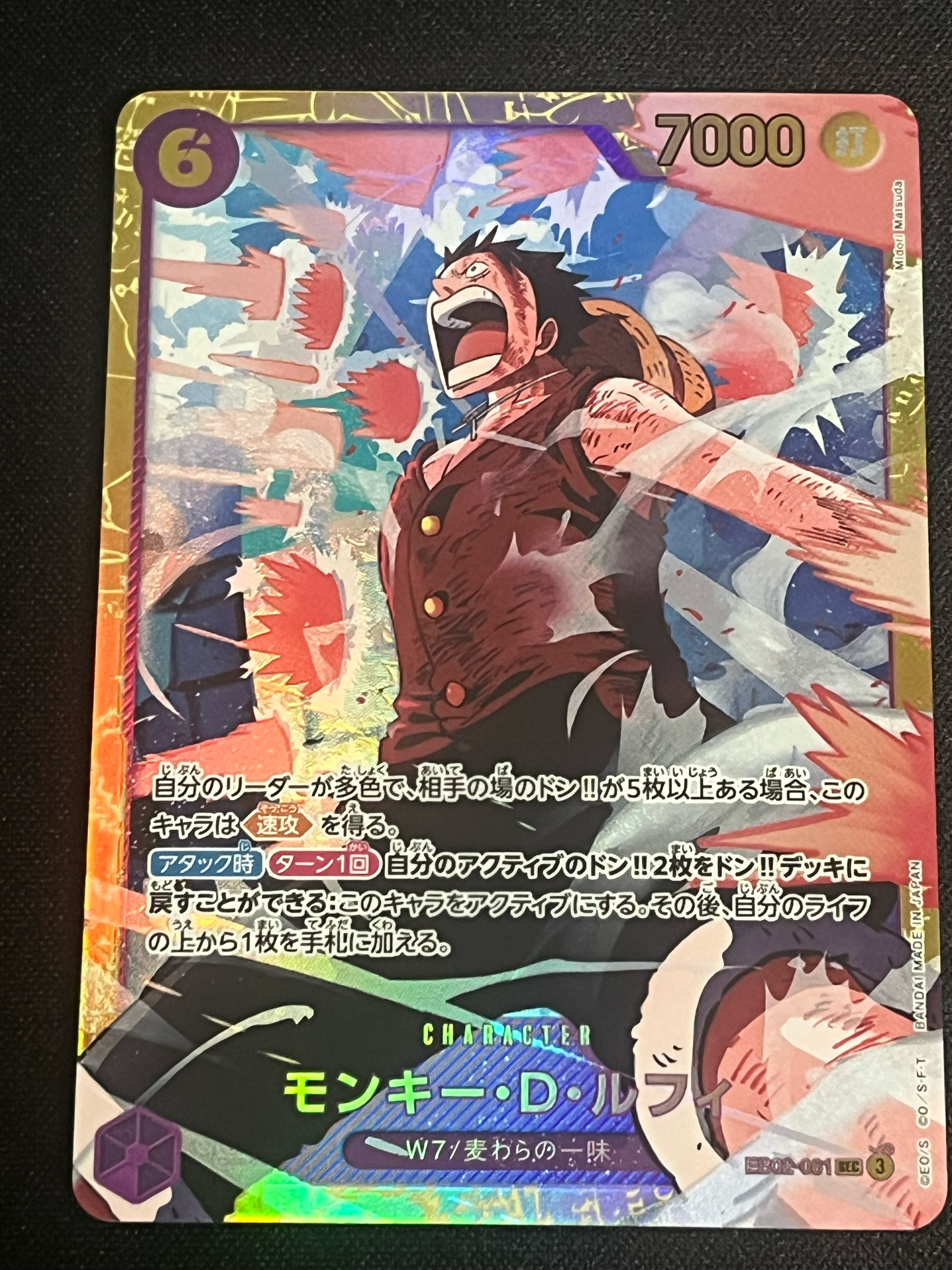 Monkey.D.Luffy SEC [EB02-061](Extra Booster "Anime 25th Collection")