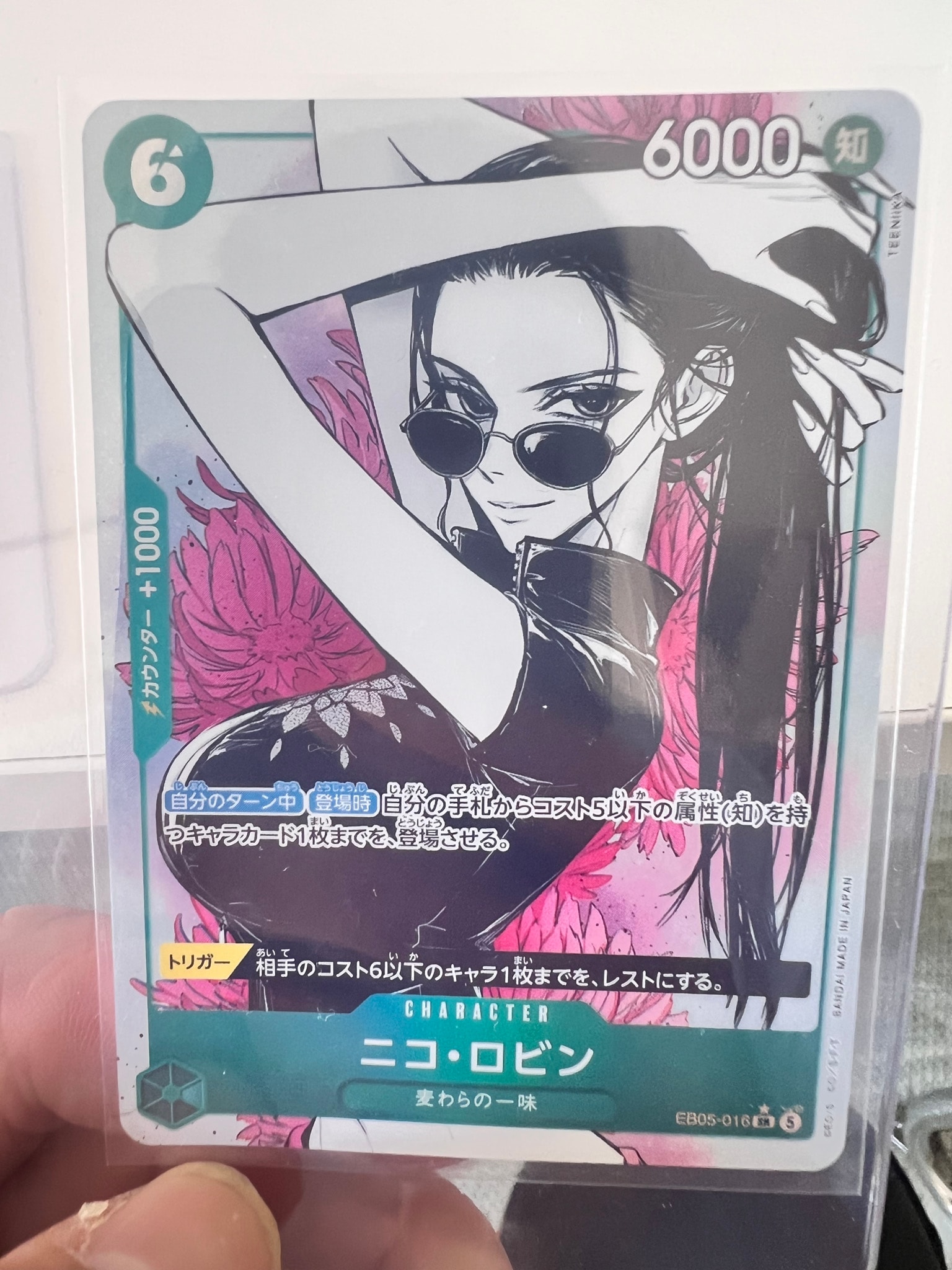 ニコ・ロビン SR-P [EB05-016](エクストラブースター「ヒロインズエディション Vol.2」)