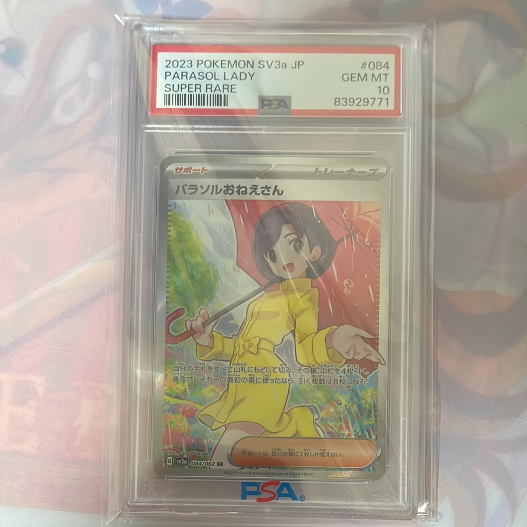 パラソルおねえさん SR[SV3a 084/062](強化拡張パック「レイジングサーフ」)