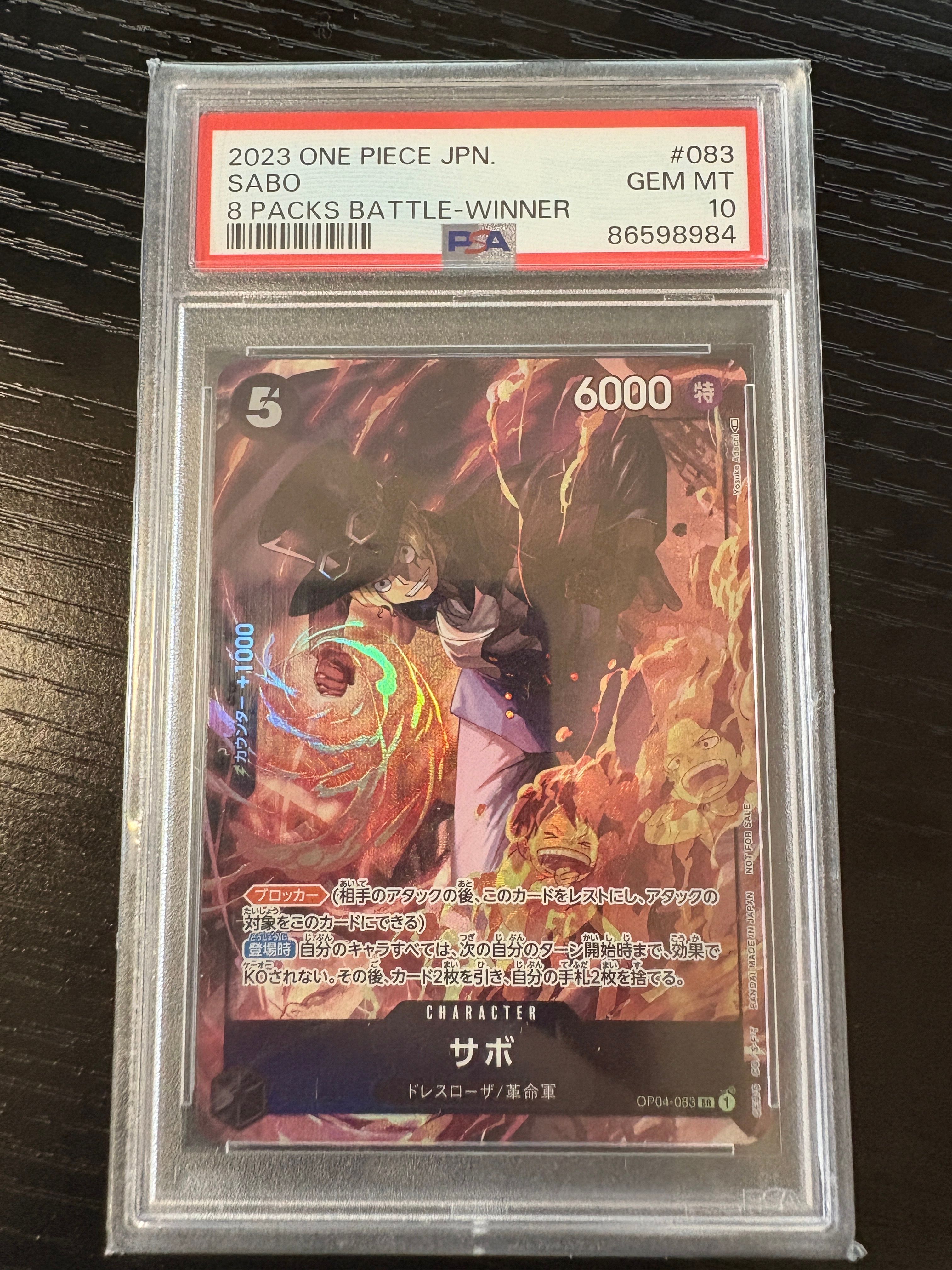 サボ SR [OP04-083] ( 8パックバトル優勝記念品)
