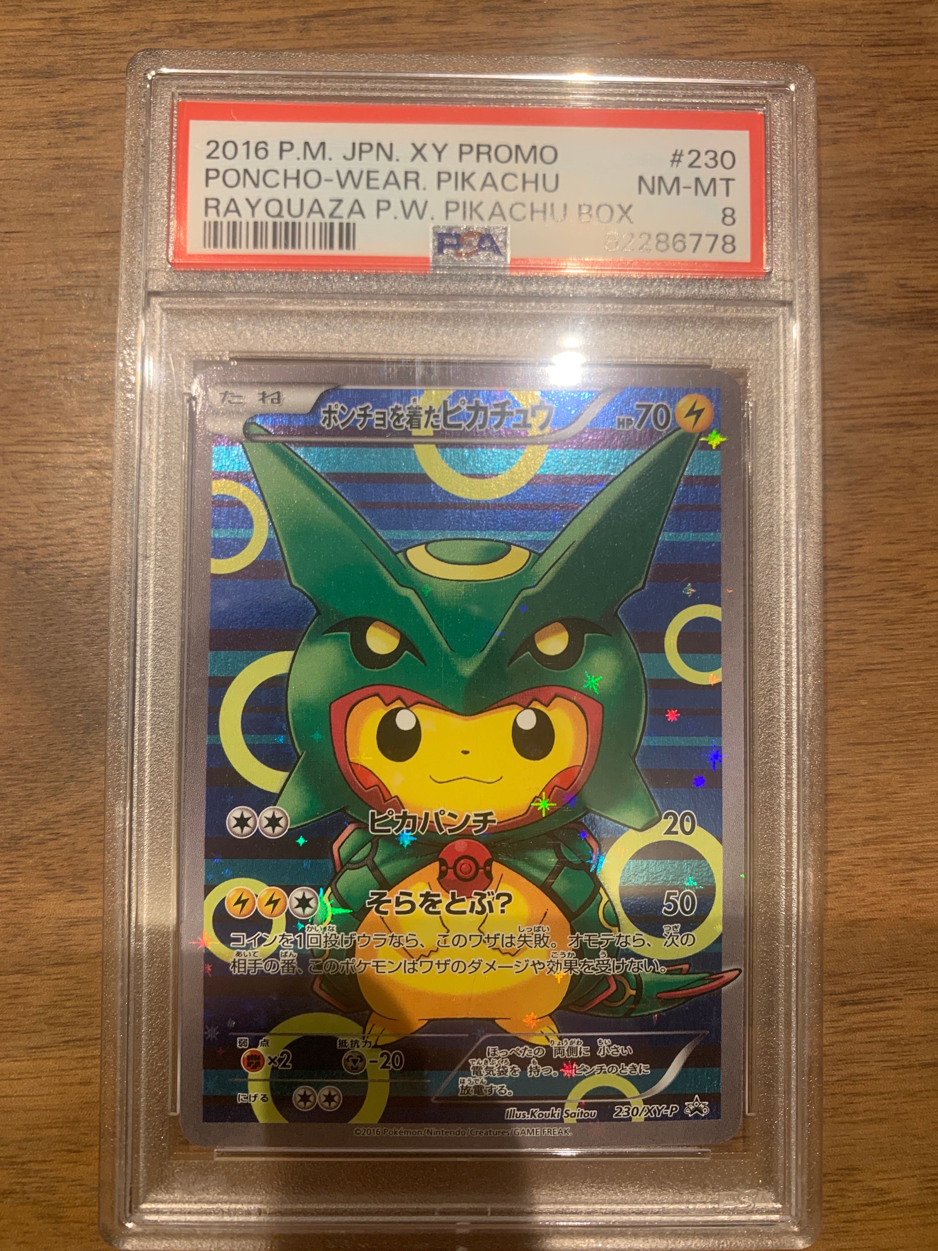 ポンチョを着たピカチュウ: プロモ[XY-P 230/XY-P](プロモーションカード「XY-P」)