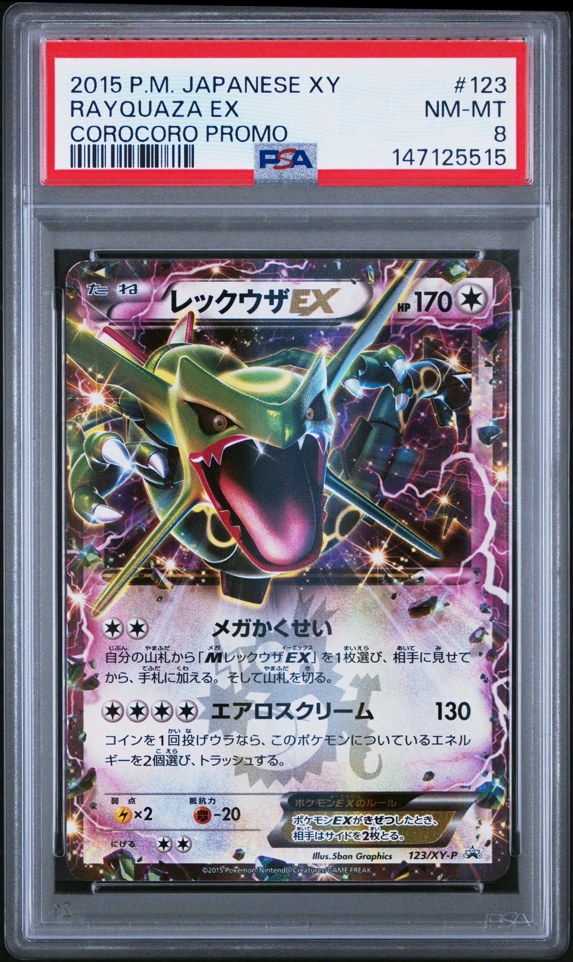 (25-07-335)【PSA10】ゲンガーex SR ワイルドフォース PSA10】ゲンガーex SR [SV5K 088/071](拡張パック「ワイルドフォース