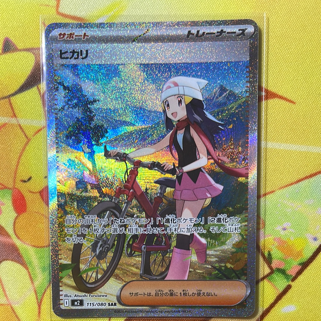 PSA10】ヒカリ SAR [M2 115/080](拡張パック「インフェルノX」) 1枚の