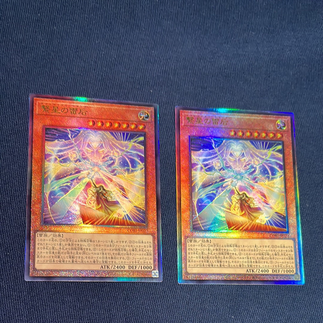 繋星の雷后 UL [CORI-JP023](カオス・オリジンズ)