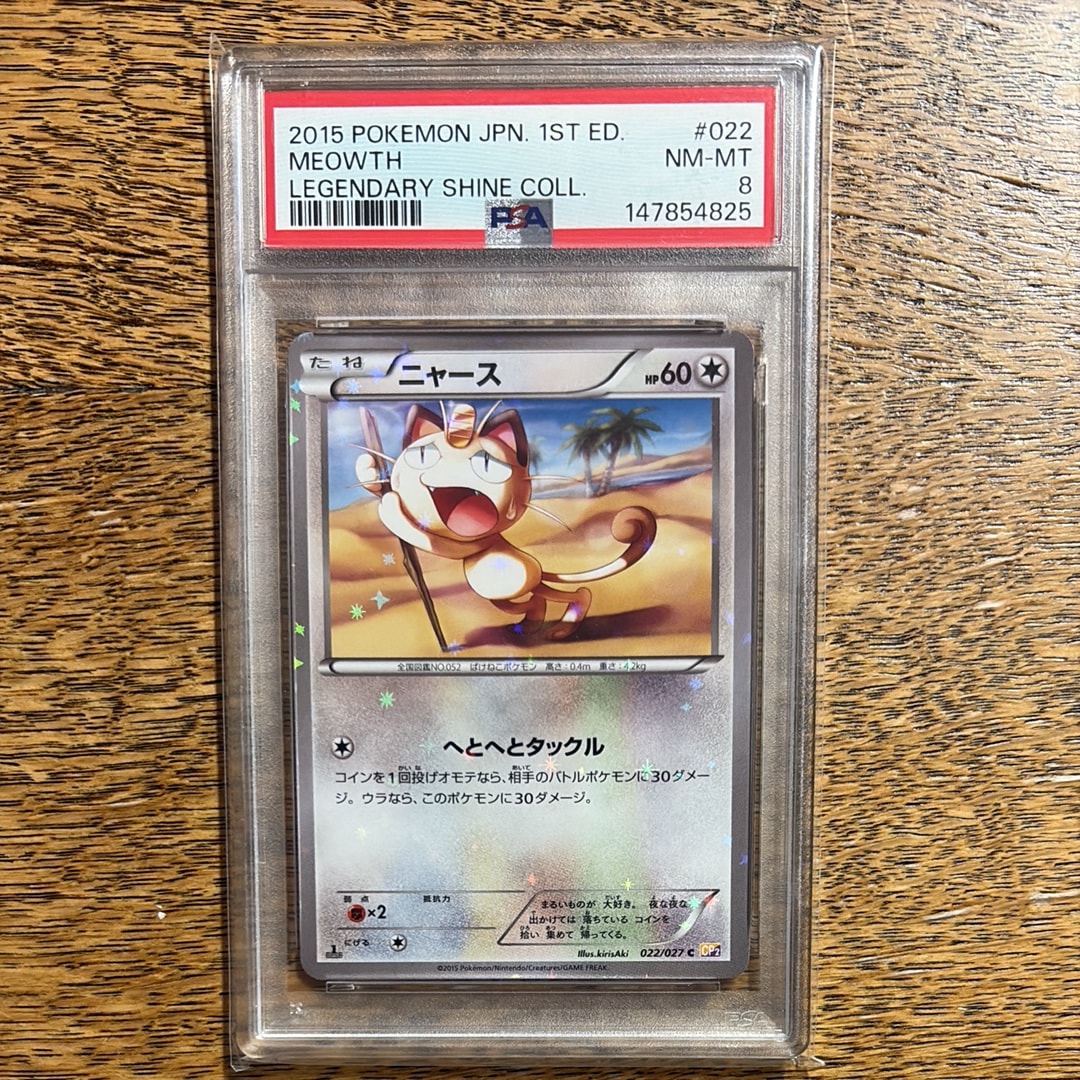 ピカチュウV [SI 415/414](スタートデッキ100)の新品/中古フリマ(通販