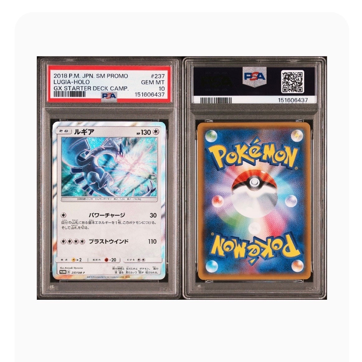 PSA10】ルギア P [SM-P 237](GXスタートデッキ「Wルギアキャンペーン