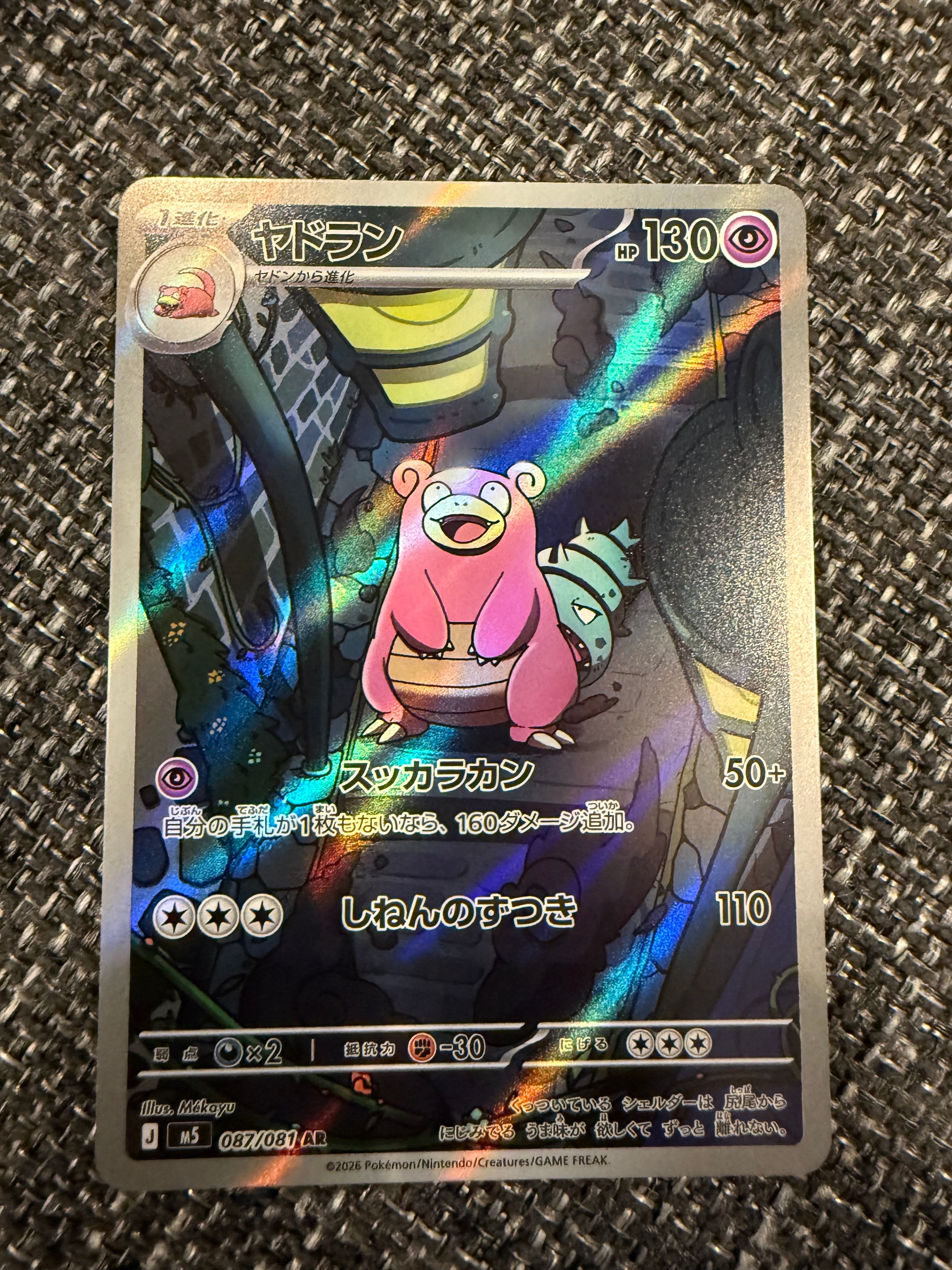 カメックスex SAR[SV2a 202/165](強化拡張パック「ポケモンカード151