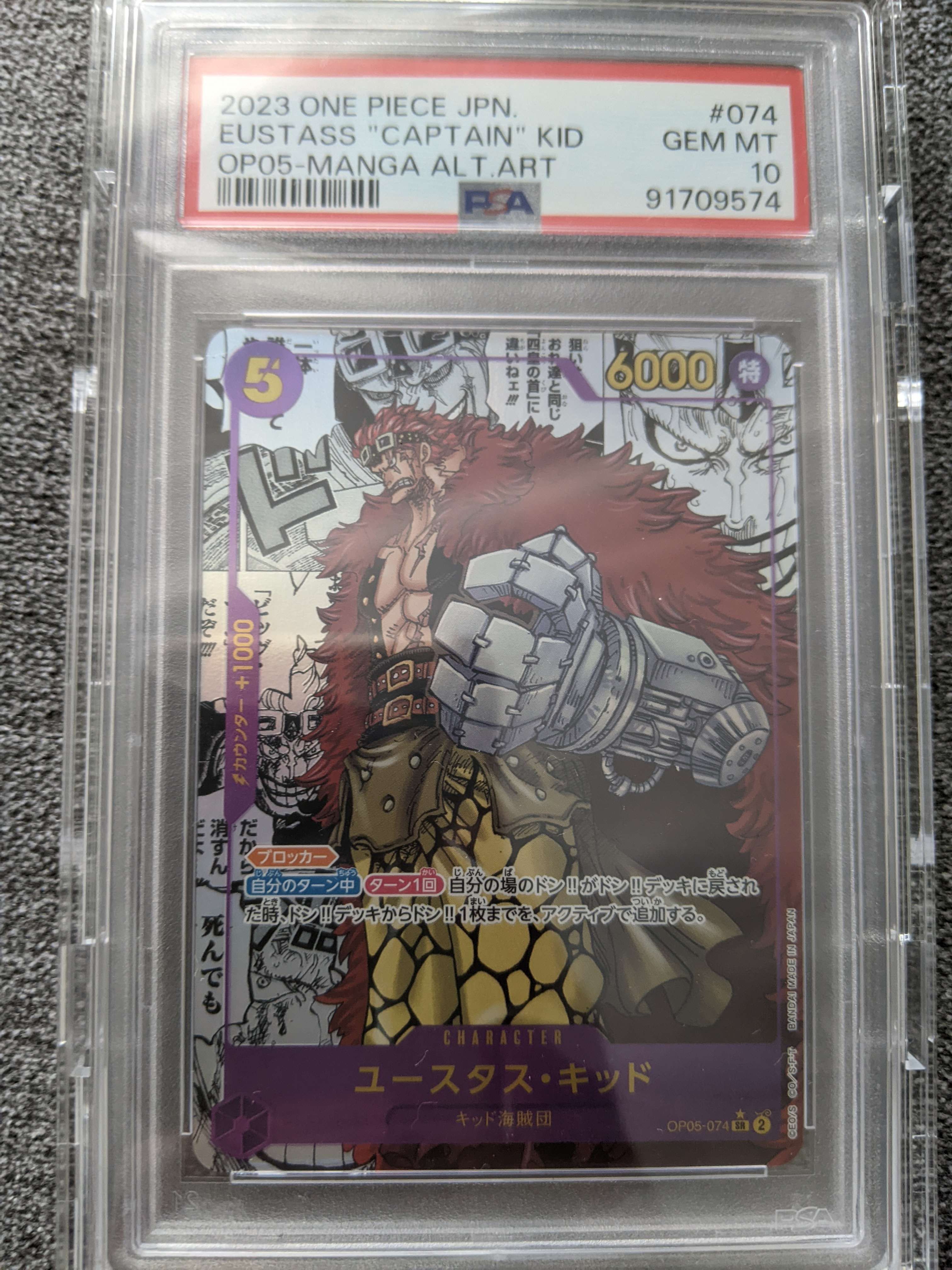 ユースタス・キッド SR-SP (コミパラ) [OP05-074](ブースターパック「新時代の主役」)