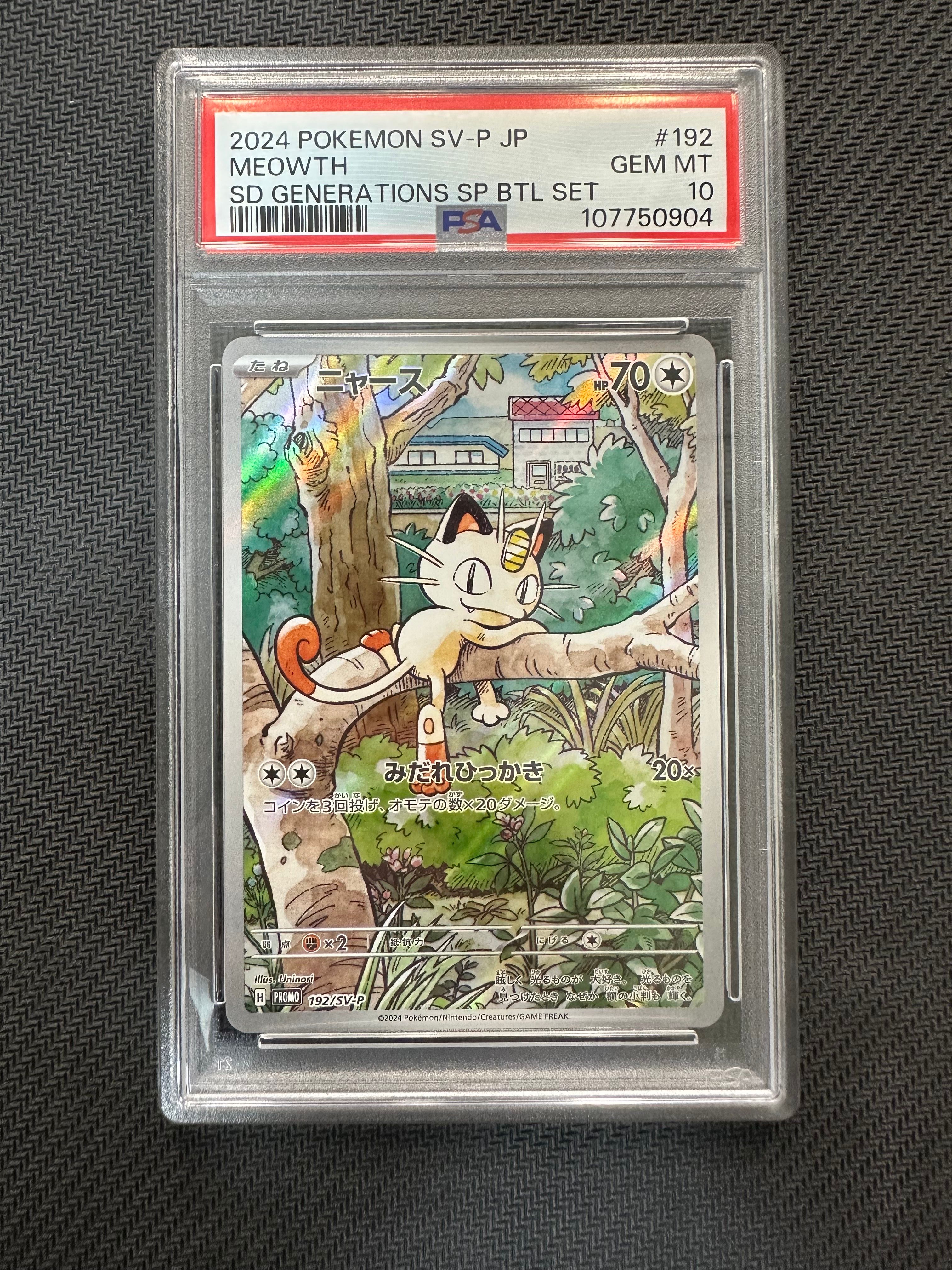 ニャース P [SV-P 192](スタートデッキ Generations「スペシャルバトルセット」)