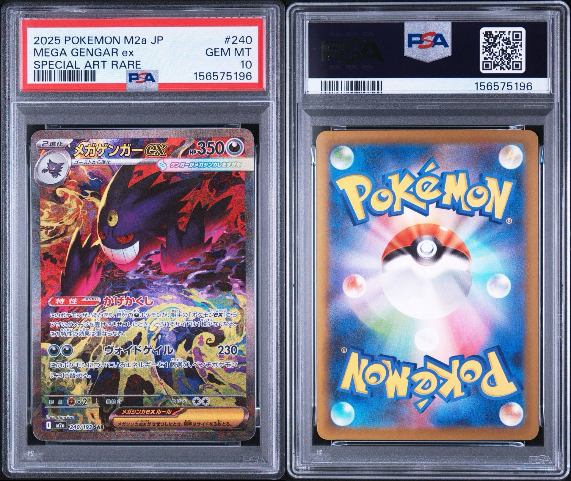 メガゲンガーex SAR MEGAドリーム PSA10 PSA10】メガゲンガーex SAR メガゲンガーex SAR MEGAドリーム PSA10 PSA10】メガゲンガーex SAR