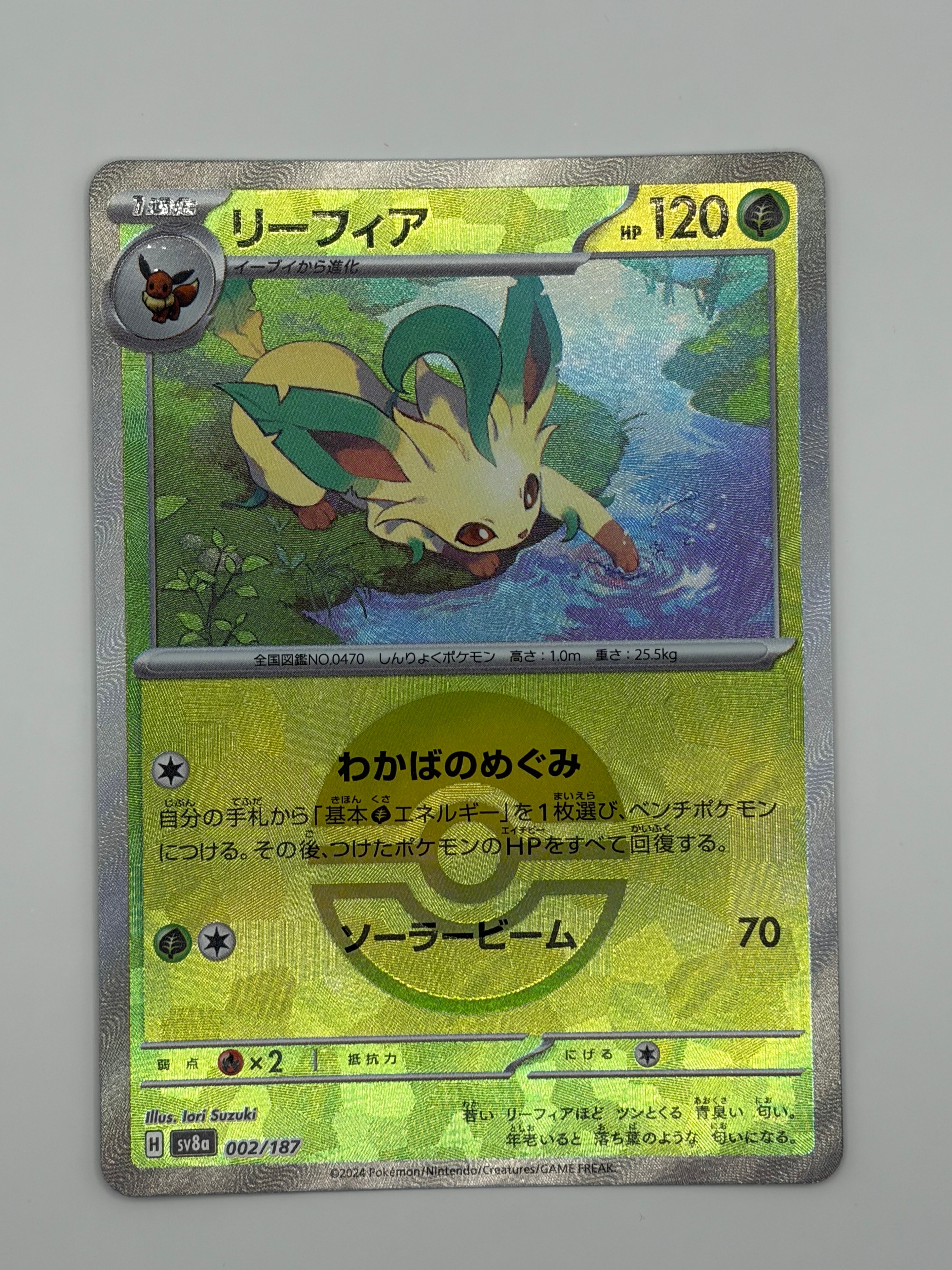 PSA10】リーフィア :マスターボールミラー [SV8a 002/187](ハイクラス