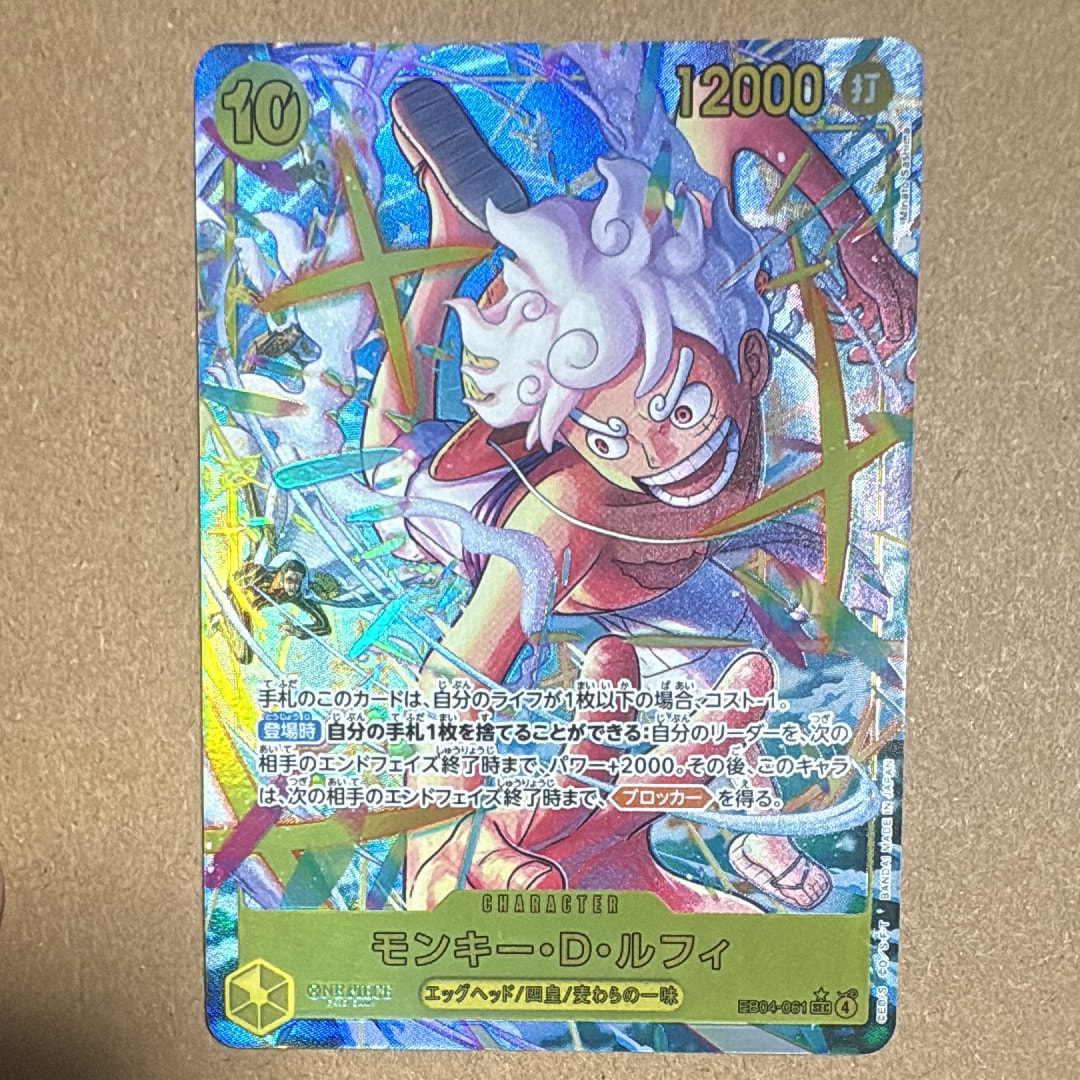 モンキー・D・ルフィ SEC :シリアルナンバー入り :優勝記念品 :未開封