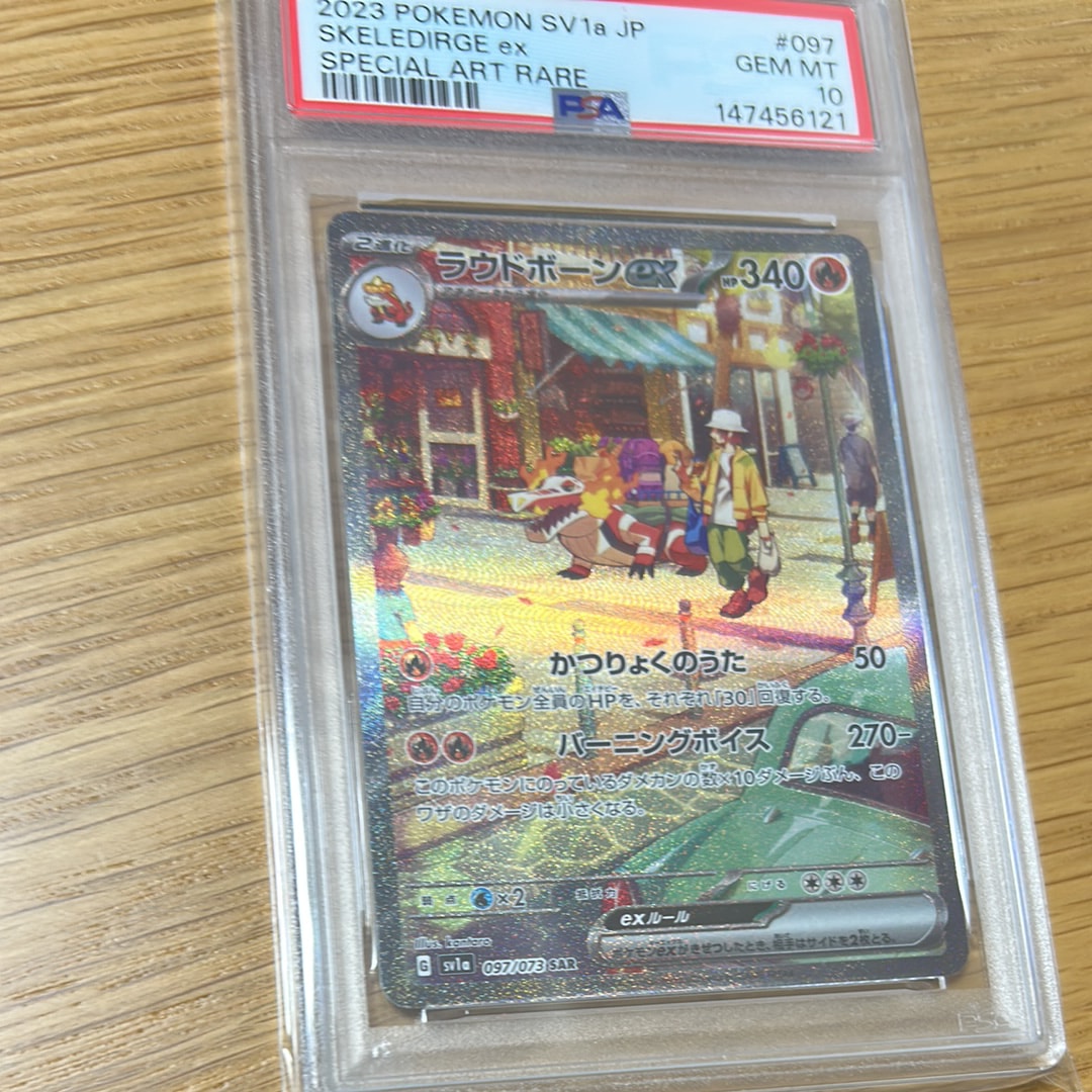 ユニラン AR [SV11B 123/086](拡張パック「ブラックボルト」)の新品