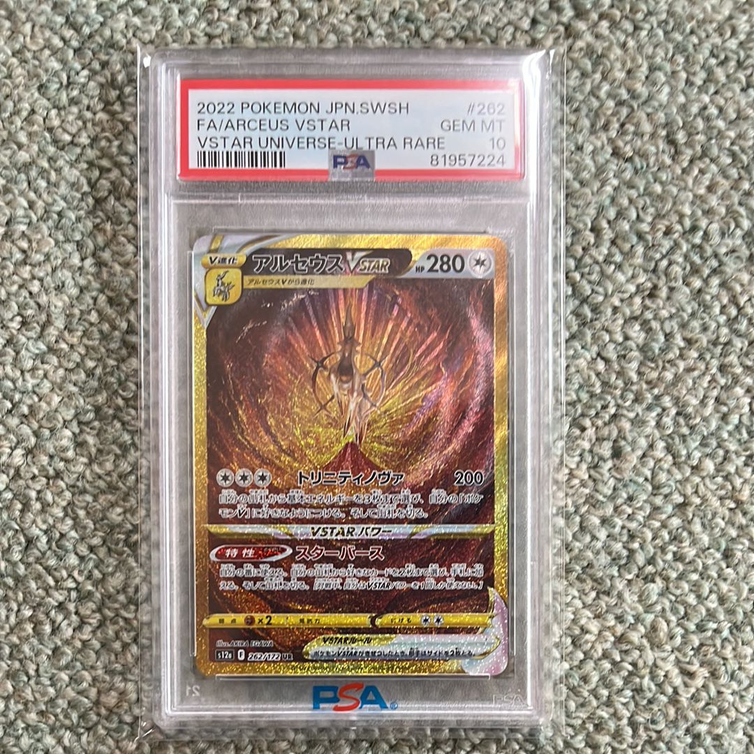 アルセウスVSTAR UR[s12a 262/172](ハイクラスパック「VSTARユニバース」)