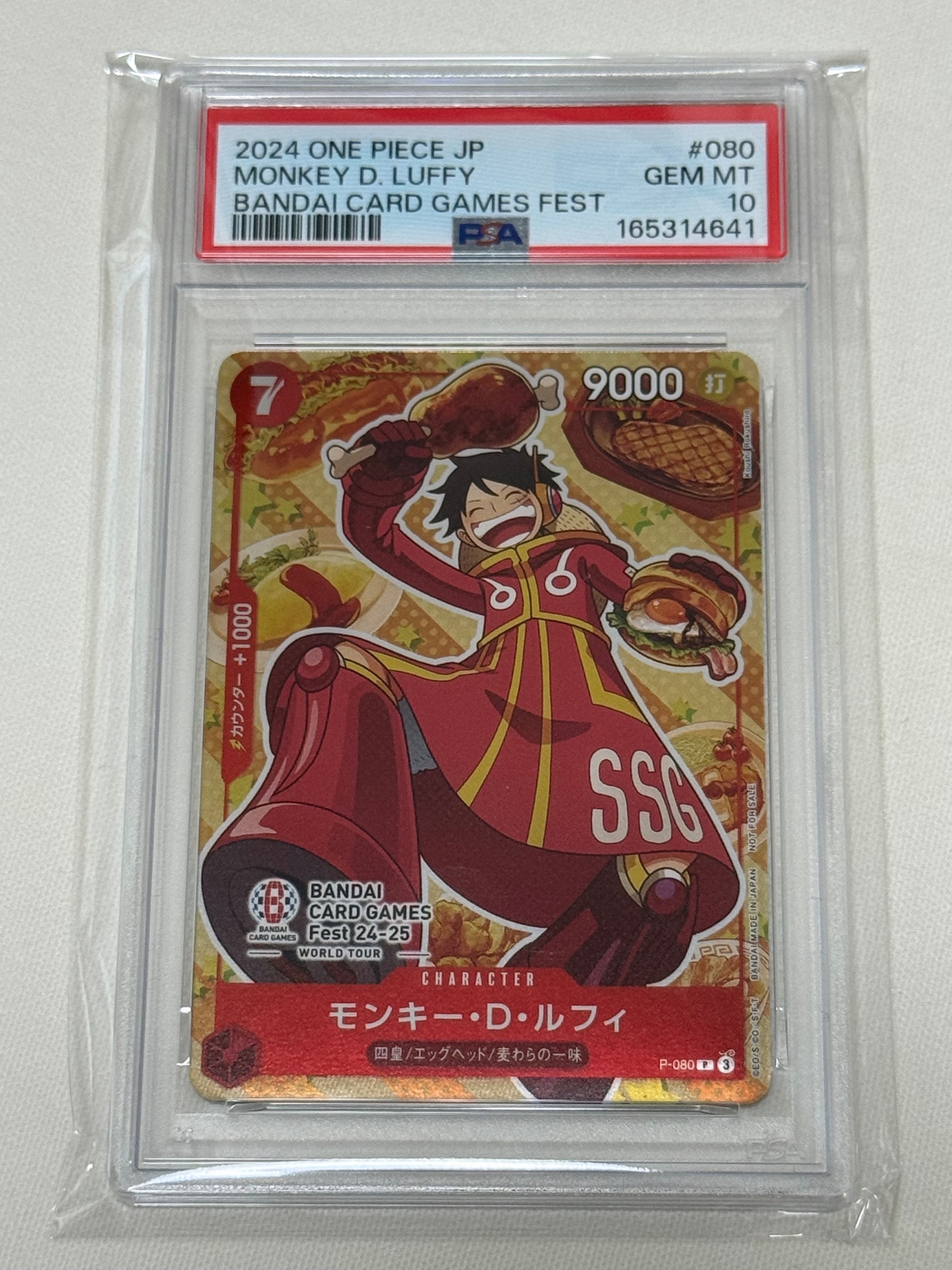 モンキー・D・ルフィ P [P-080](プロモーションカード「BANDAI CARD