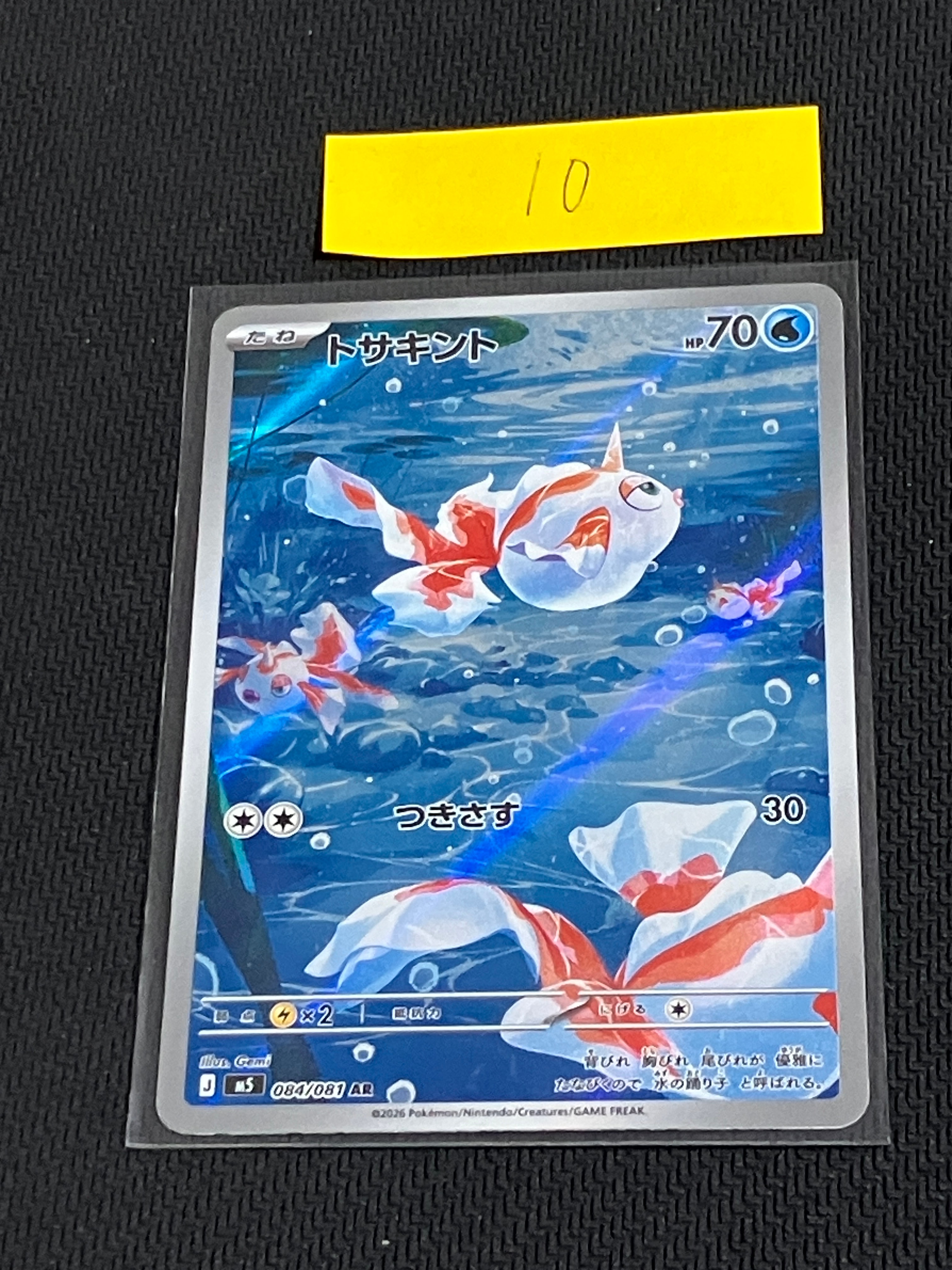 ピカチュウ RR :1ED [CP3 010/032](コンセプトパック「ポケキュン