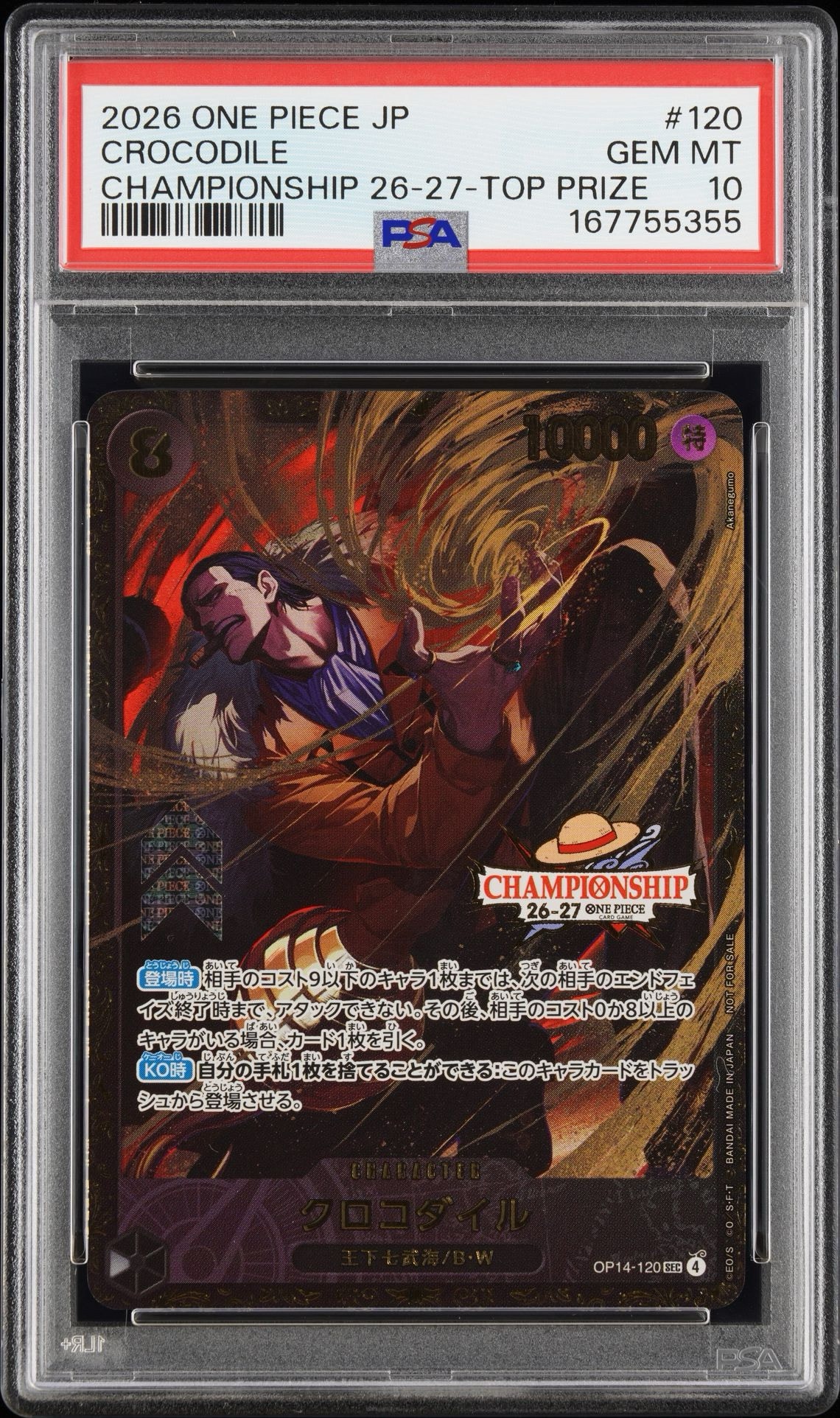 クロコダイル SEC :上位記念品 [OP14-120](プロモーションカード「チャンピオンシップ26-27 シーズン1 BCGフェスト予選」)