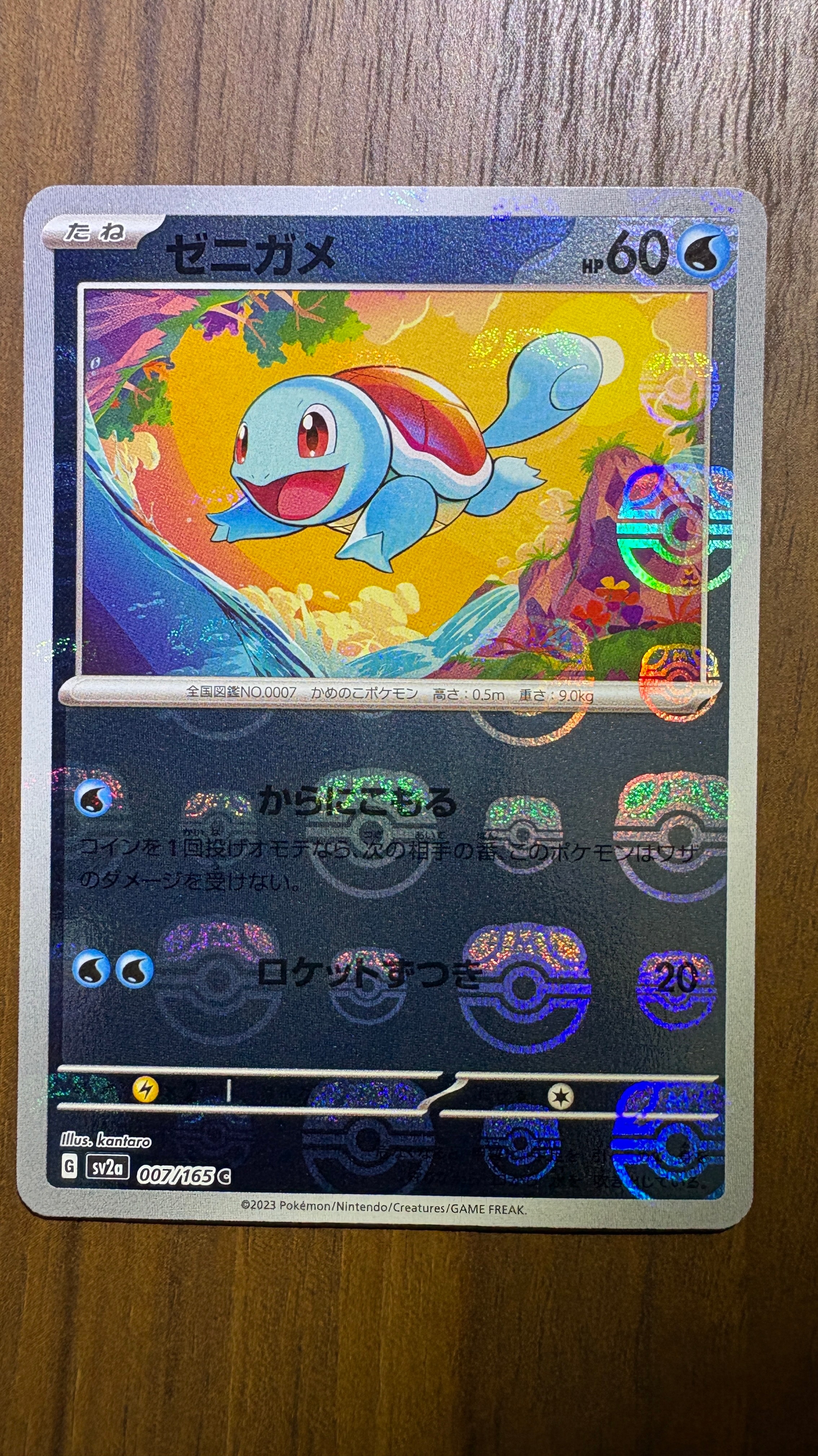 PSA10】ゼニガメ C: マスターボールミラー[SV2a 007/165](強化拡張