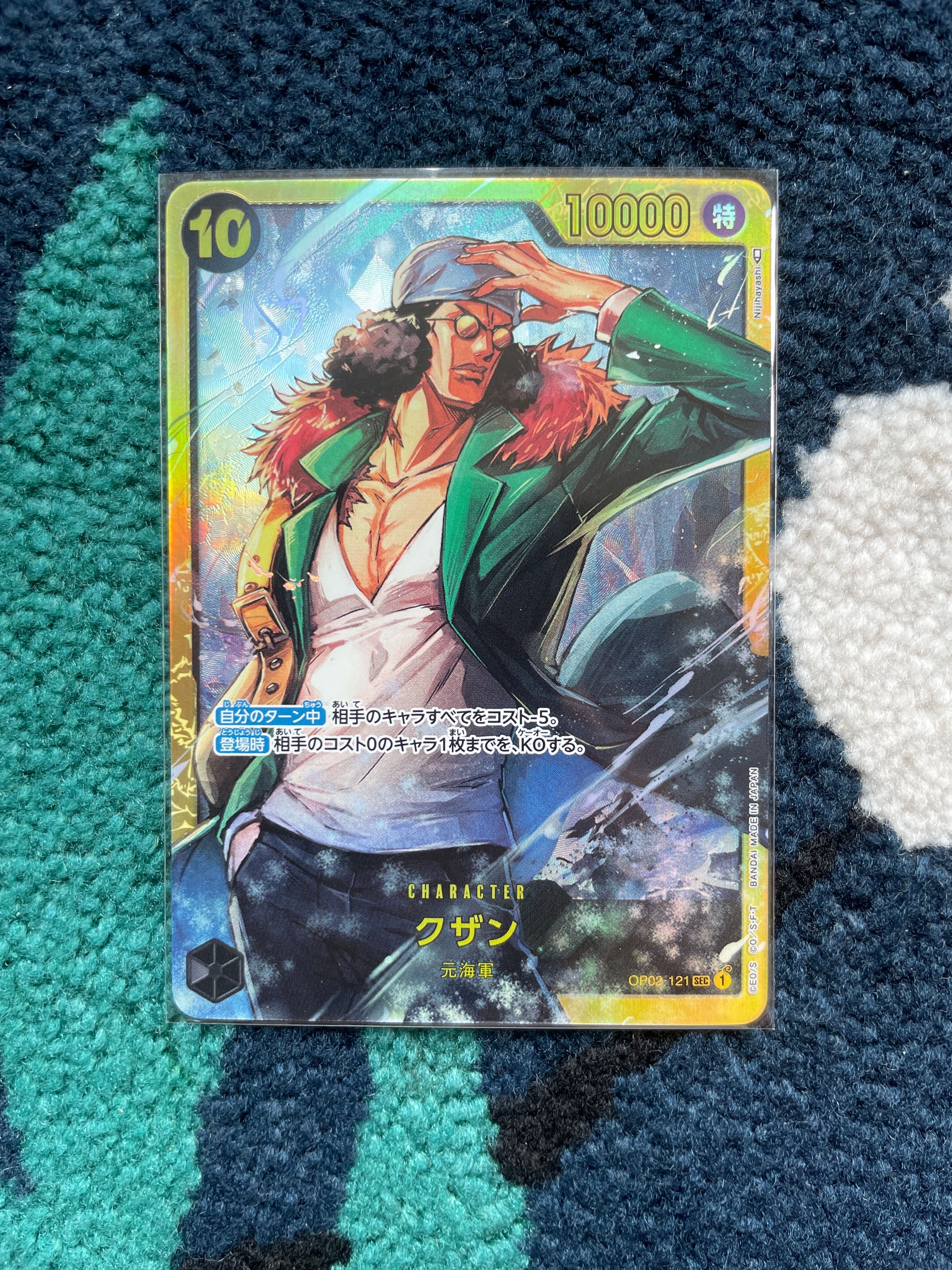 クザン SEC [OP02-121] (ブースターパック頂上決戦)