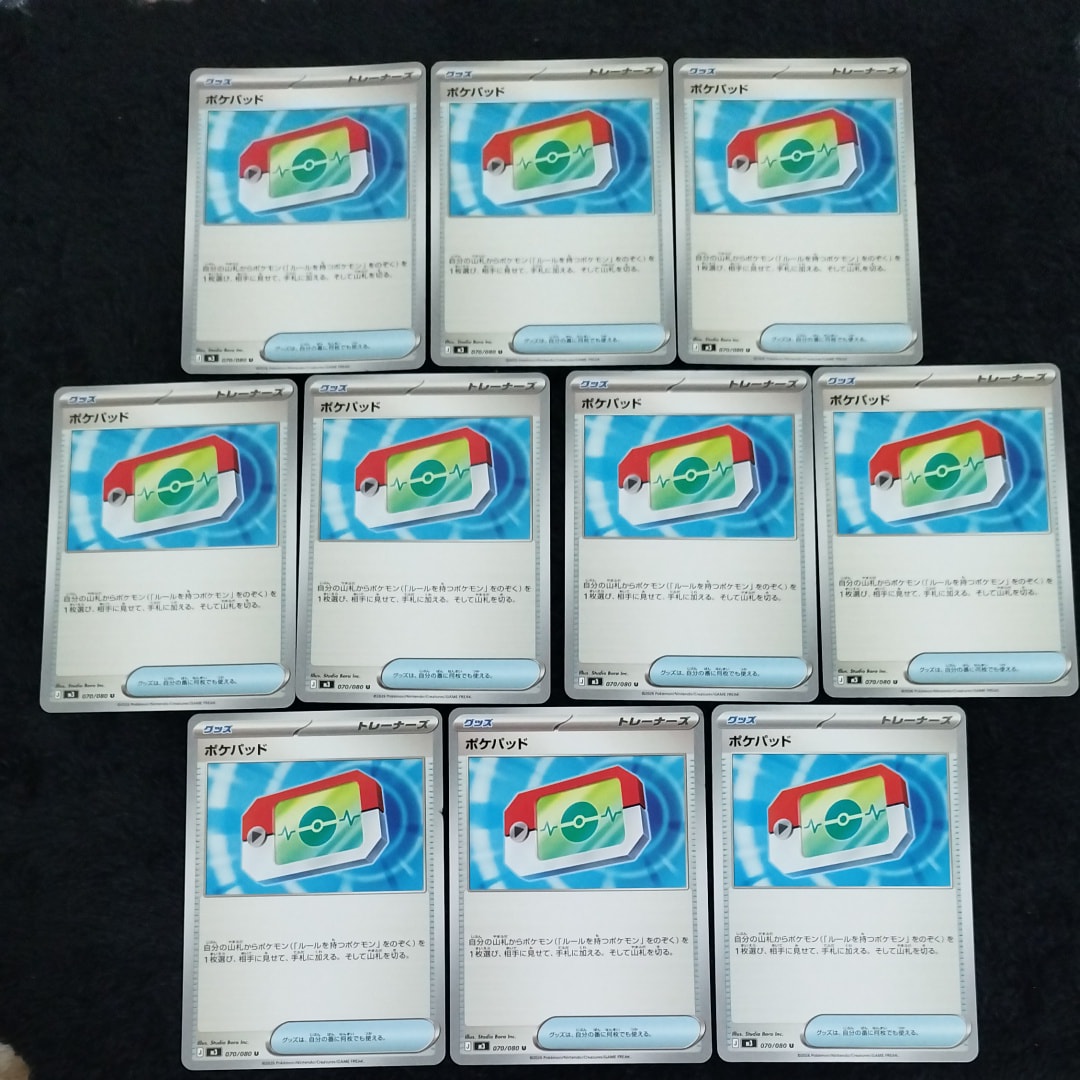 ポケパッド U [M3 070/080](拡張パック「ムニキスゼロ」)