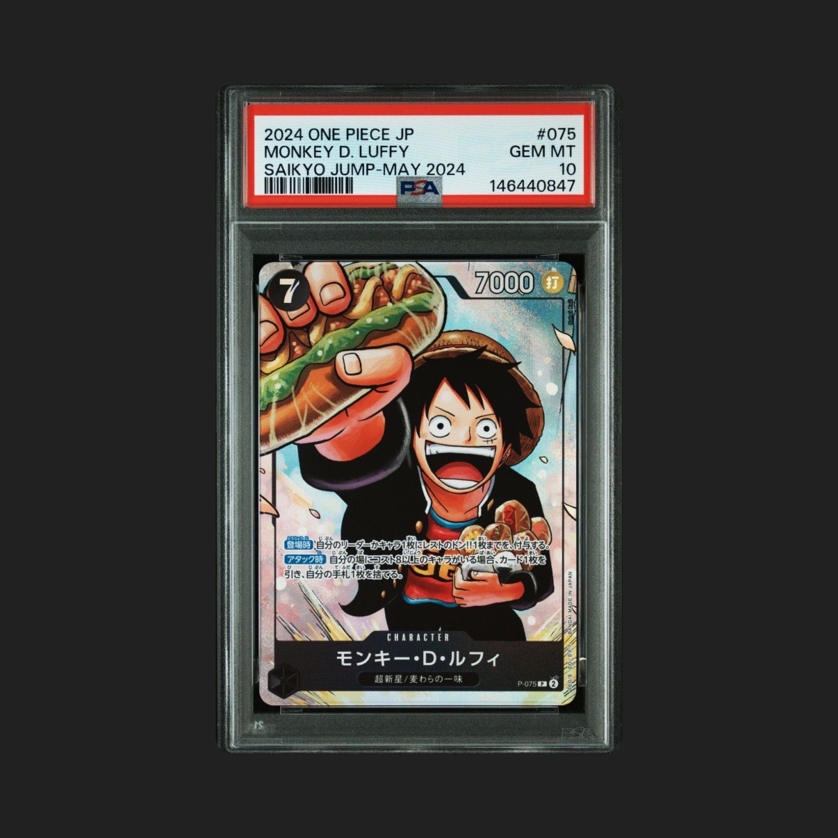 PSA10】モンキー・D・ルフィ SR [ST21-014](プロモーションカード