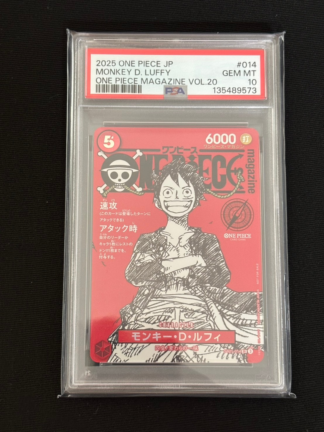 モンキー・D・ルフィ SR [ST21-014](プロモーションカード「ワンピースマガジン 特集 週刊少年ジャンプとワンピース 020」)