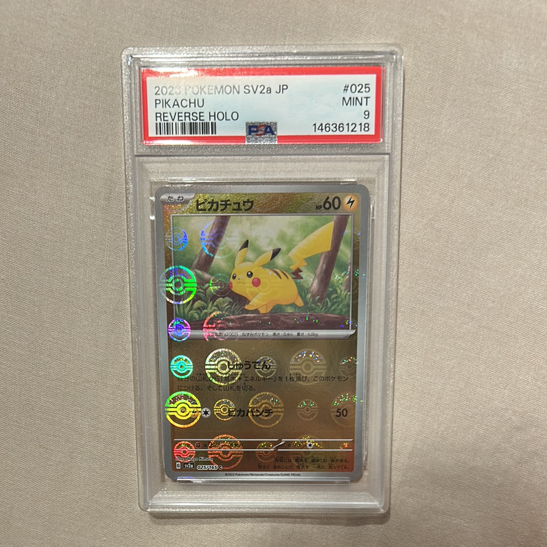ピカチュウ C: モンスターボールミラー[SV2a 025/165](強化拡張パック「ポケモンカード151」)