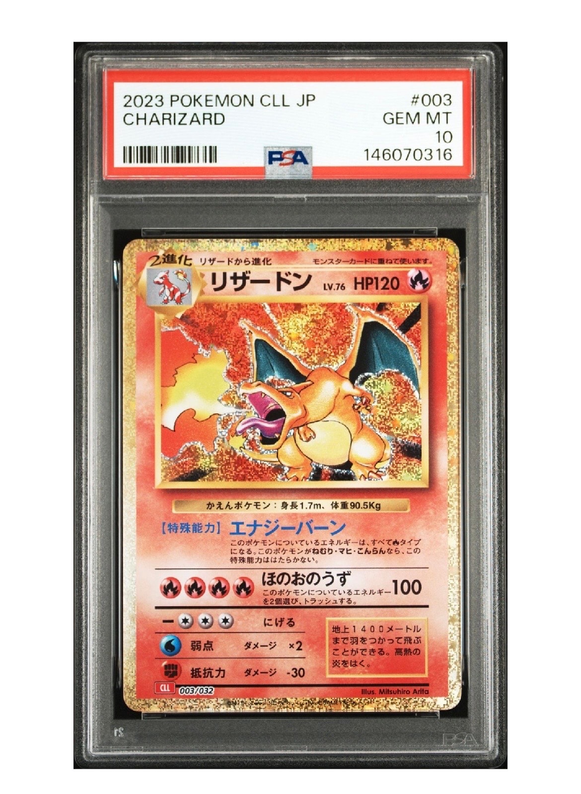 ゲンガー CHR[s10a 074/071](強化拡張パック「ダークファンタズマ」)の