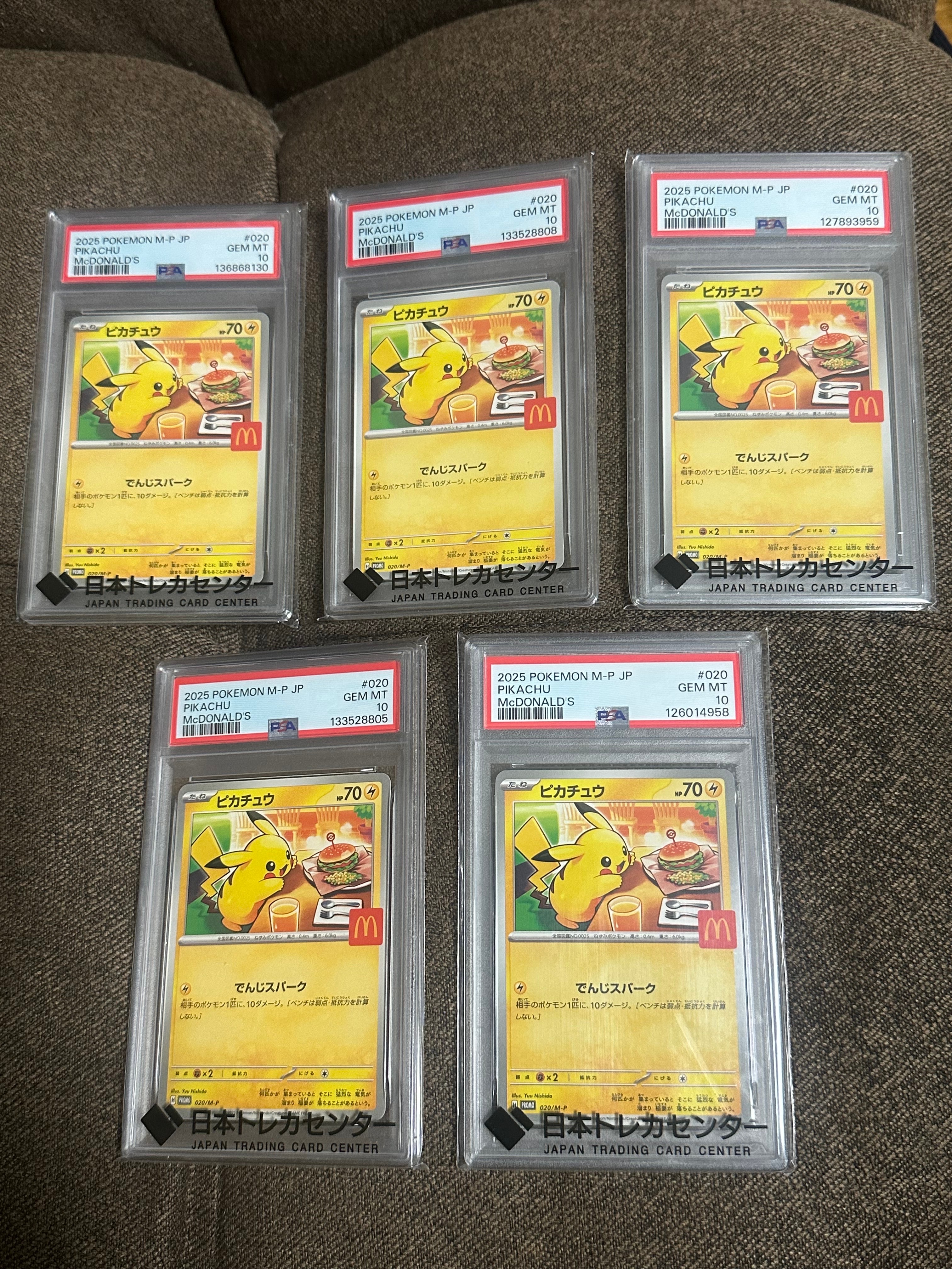 ピカチュウ P [M-P 020](プロモカードパック「マクドナルド ハッピーセット2025」)