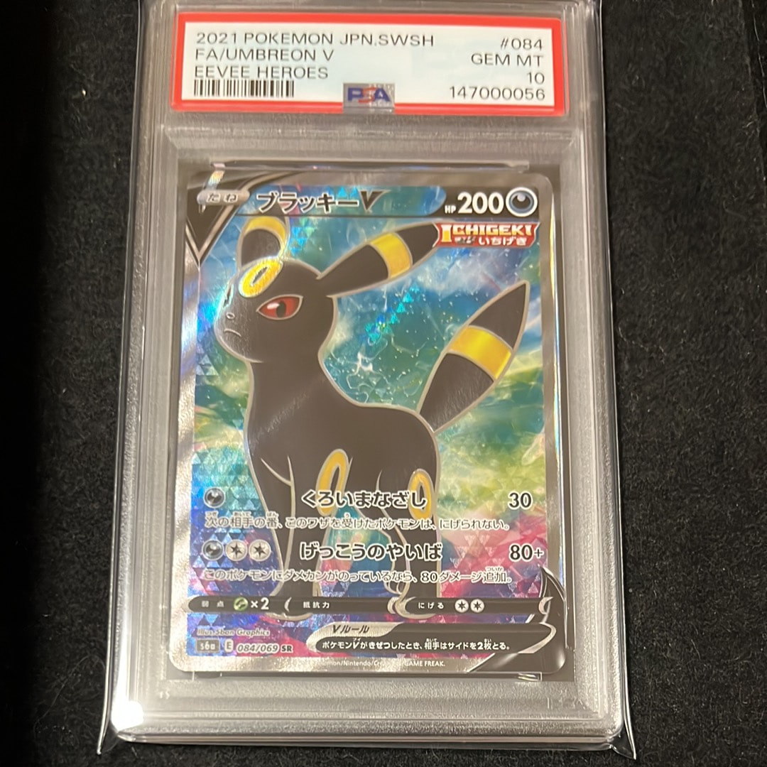 PSA10】ブラッキーV SR[S6a 084/069](強化拡張パック「イーブイ