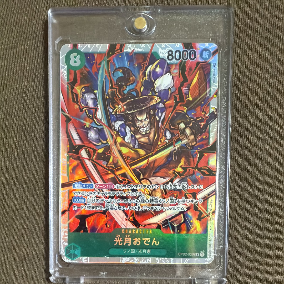 光月おでん SR [OP02-030] (ブースターパック頂上決戦)