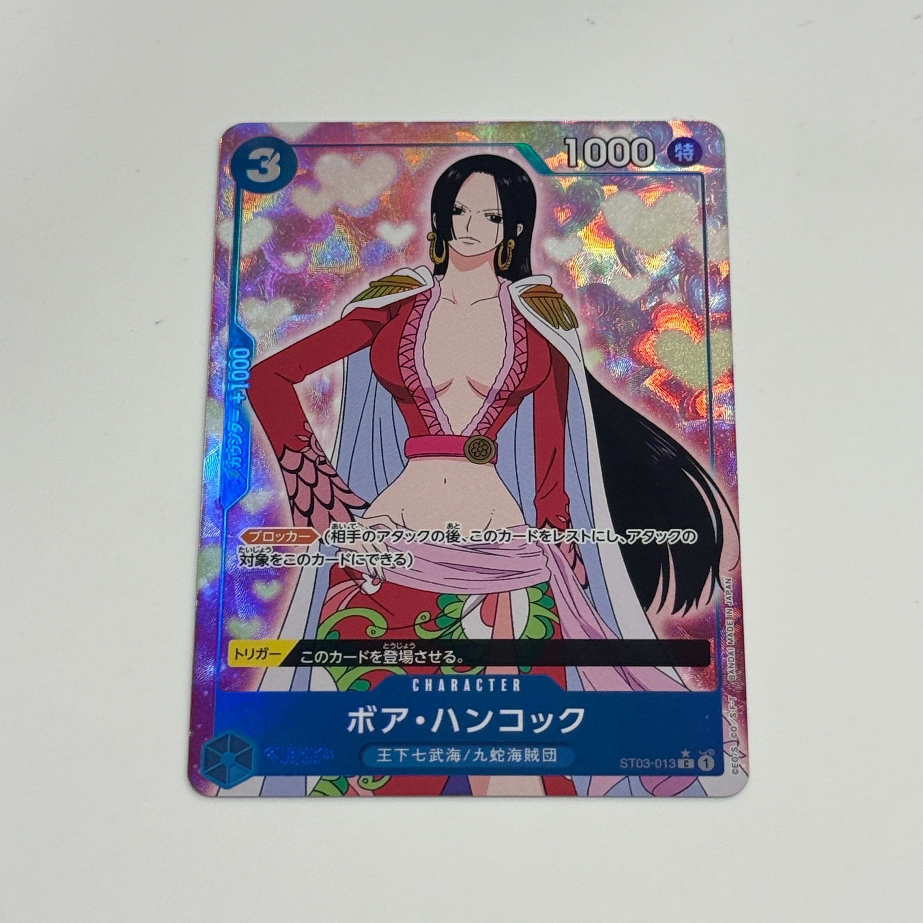 ボア・ハンコック C :フルアート [ST03-013](プレミアムブースター「ONE PIECE CARD THE BEST」)