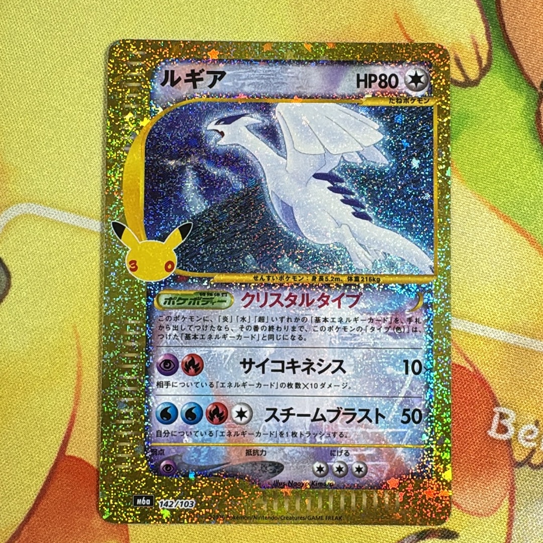 ルギア [M6a 142/103](拡張パック「30th CELEBRATION」)