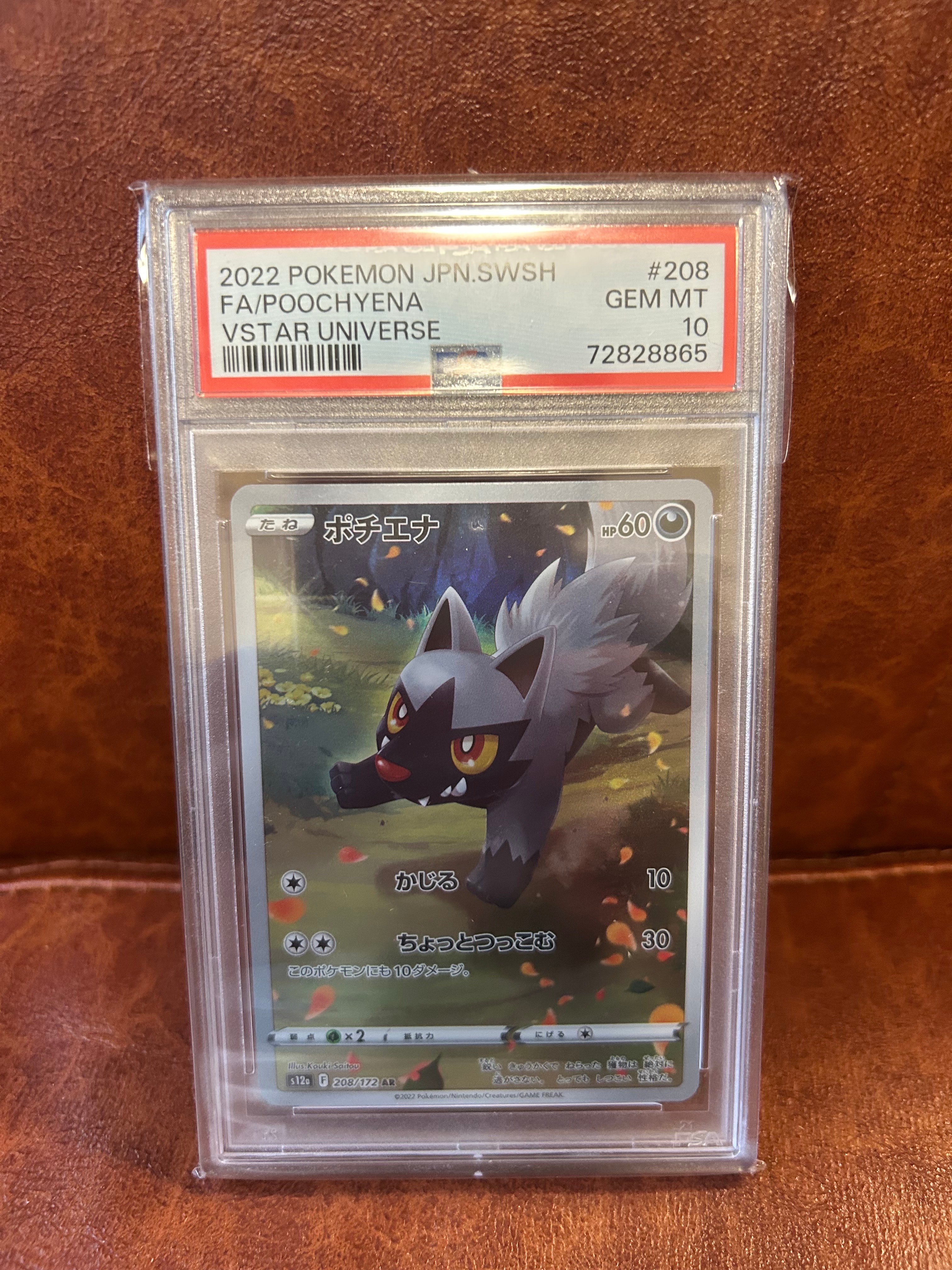 ポチエナ AR[s12a 208/172](ハイクラスパック「VSTARユニバース」)