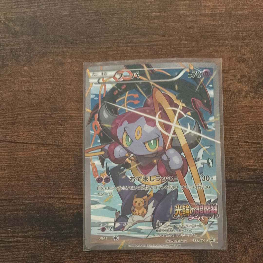 PSA8以下】フーパ P (開封済) [XY-P 155](プロモーションカード