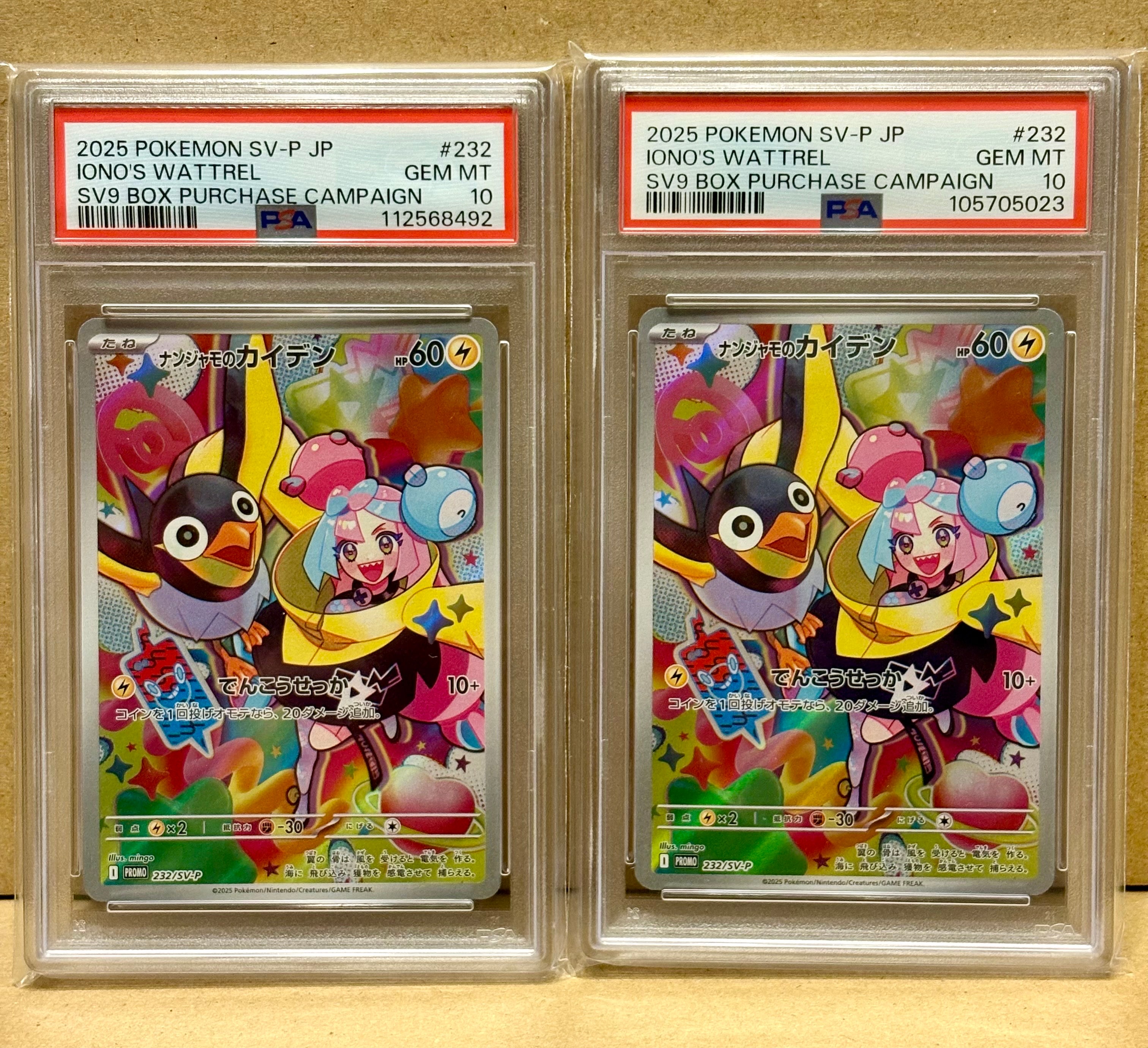 ナンジャモのカイデン P [SV-P 232](プロモーションカード「拡張パック バトルパートナーズ Box購入キャンペーン」)