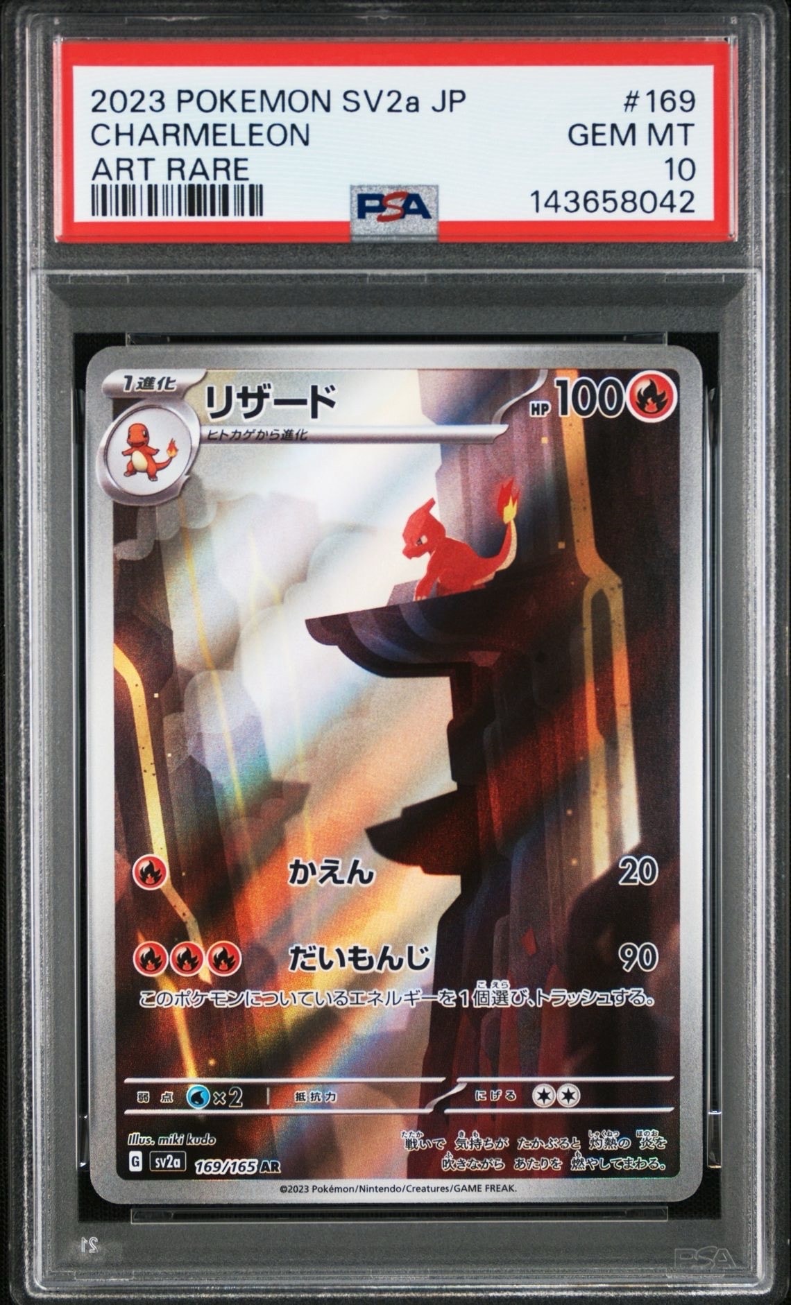 ピカチュウ P SM-P 227 プロモ フレンドリィショップ PSA10 PSA10 ピカチュウ 227/SM-P フレンドリィショップ限定 SM プロモ