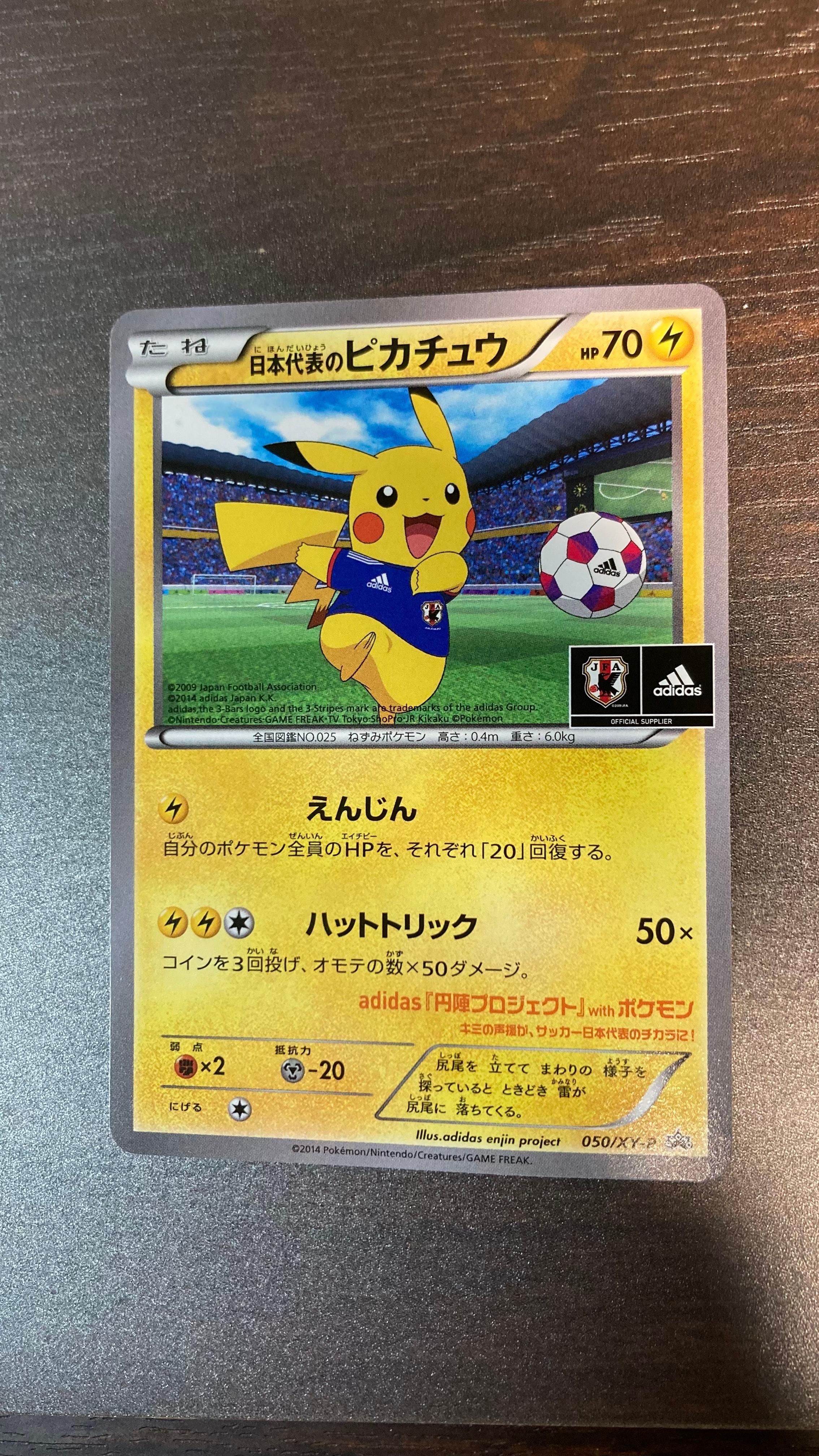 PSA10】団員ごっこピカチュウ: プロモ[SM-P 014](スペシャルBOX「団員
