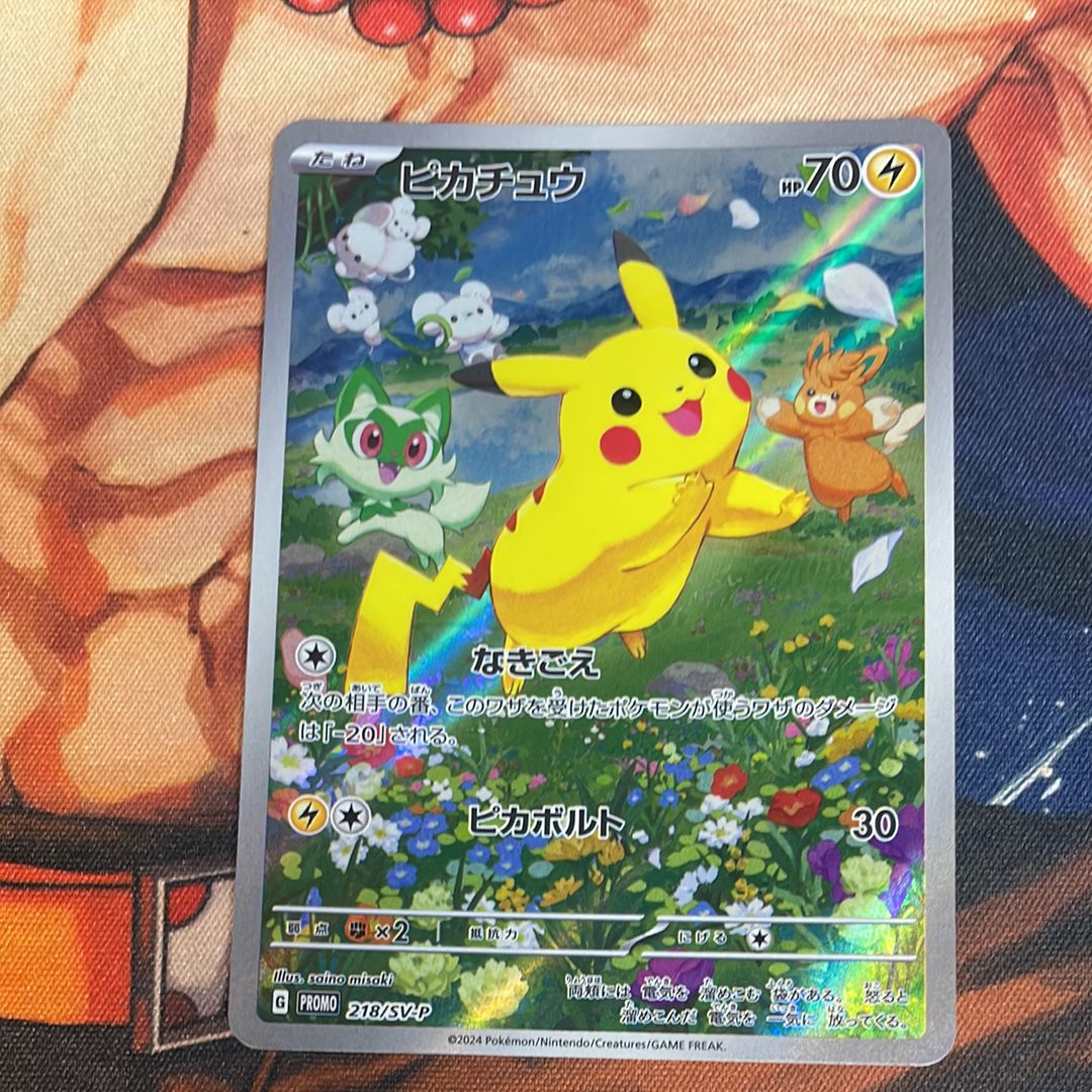 ピカチュウ P [SV-P 218](プロモカードパック「ポケカの夏がキタ!プロモカードGetキャンペーン!」)