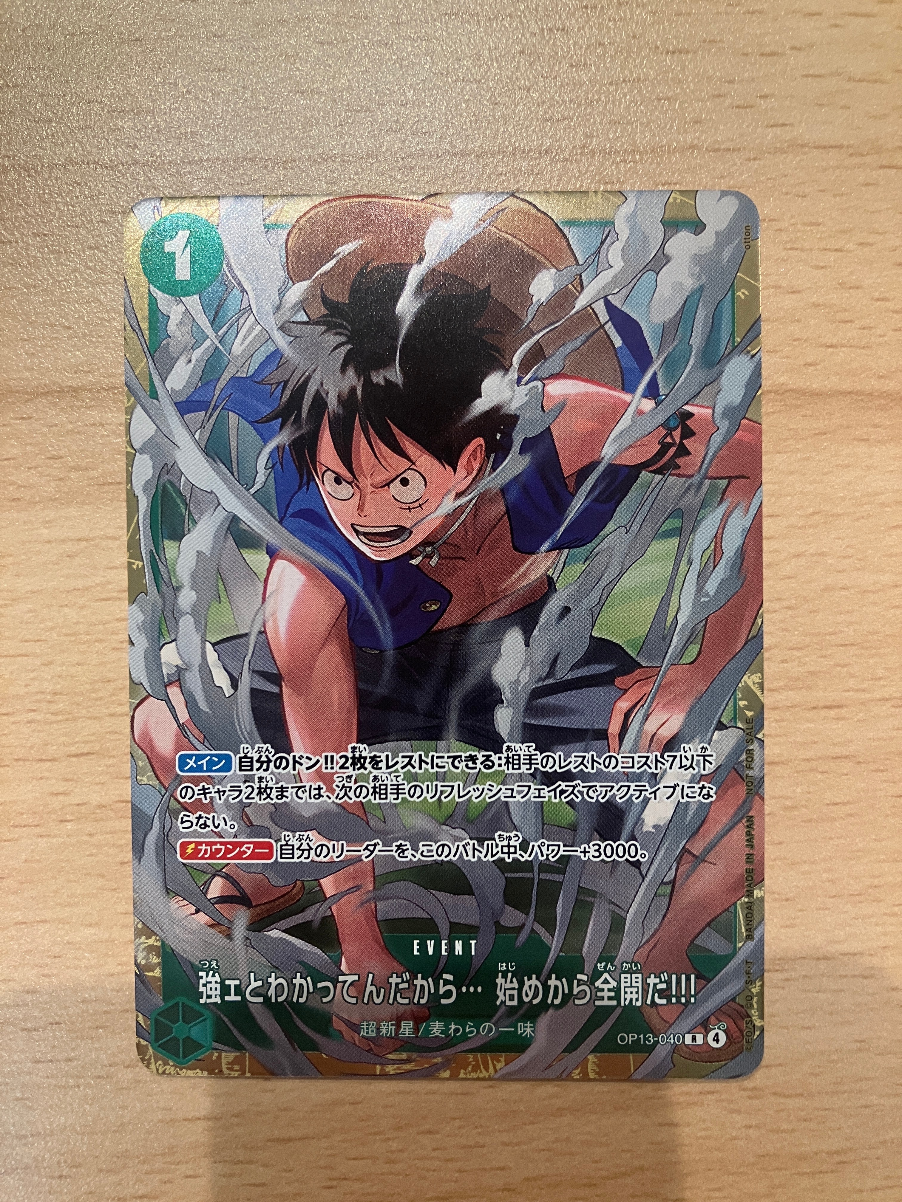 エネル SR :上位記念品 [OP15-060](プロモーションカード「フラッグ