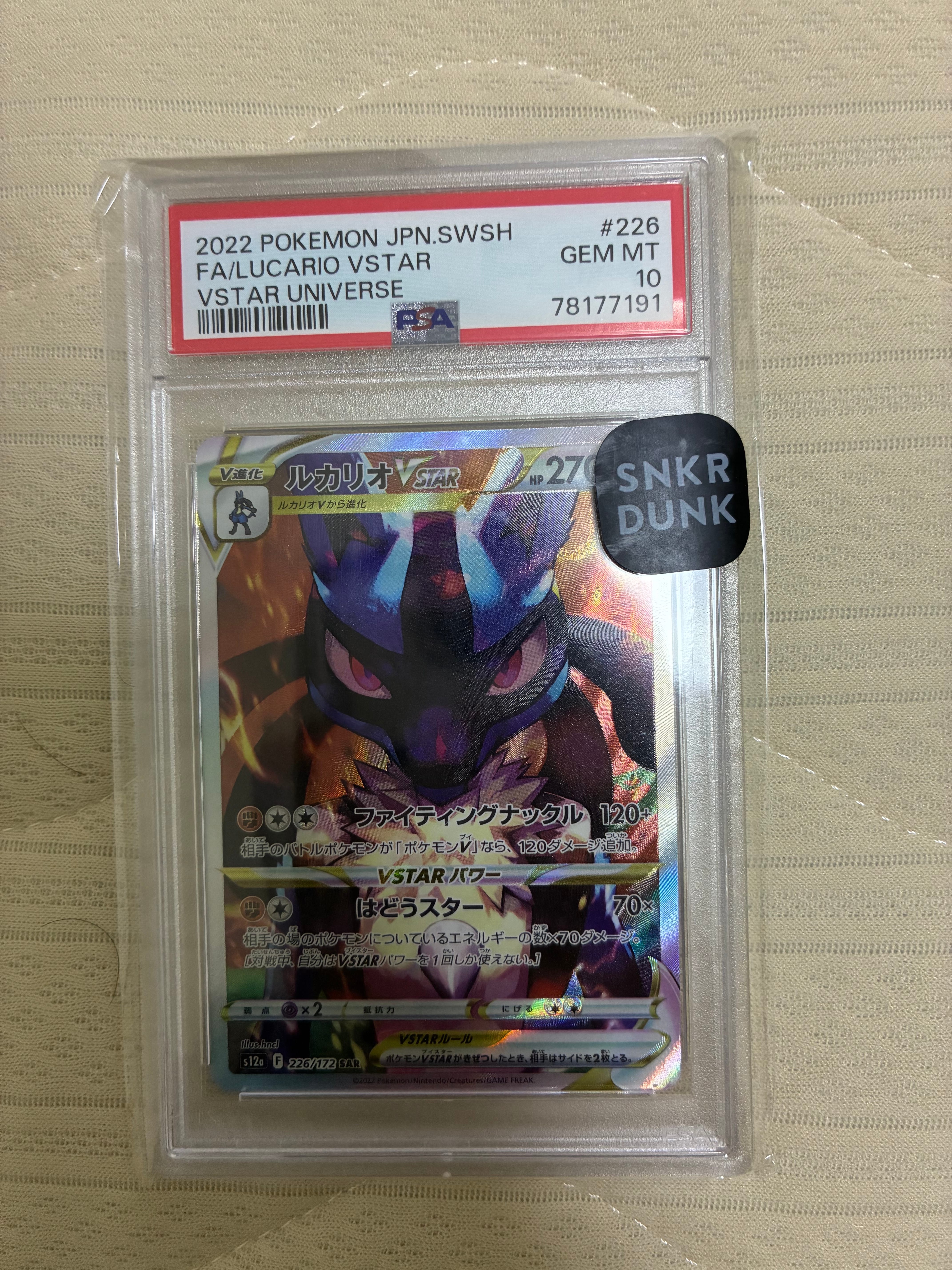 PSA10】ルカリオVSTAR SAR[s12a 226/172](ハイクラスパック「VSTAR